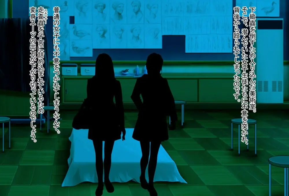 境界飛翔セレスタイト こ、これは競泳水着ではありません！ - page100