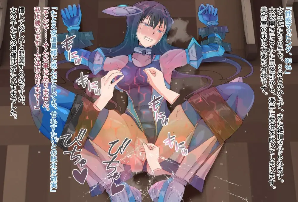 境界飛翔セレスタイト こ、これは競泳水着ではありません！ - page110