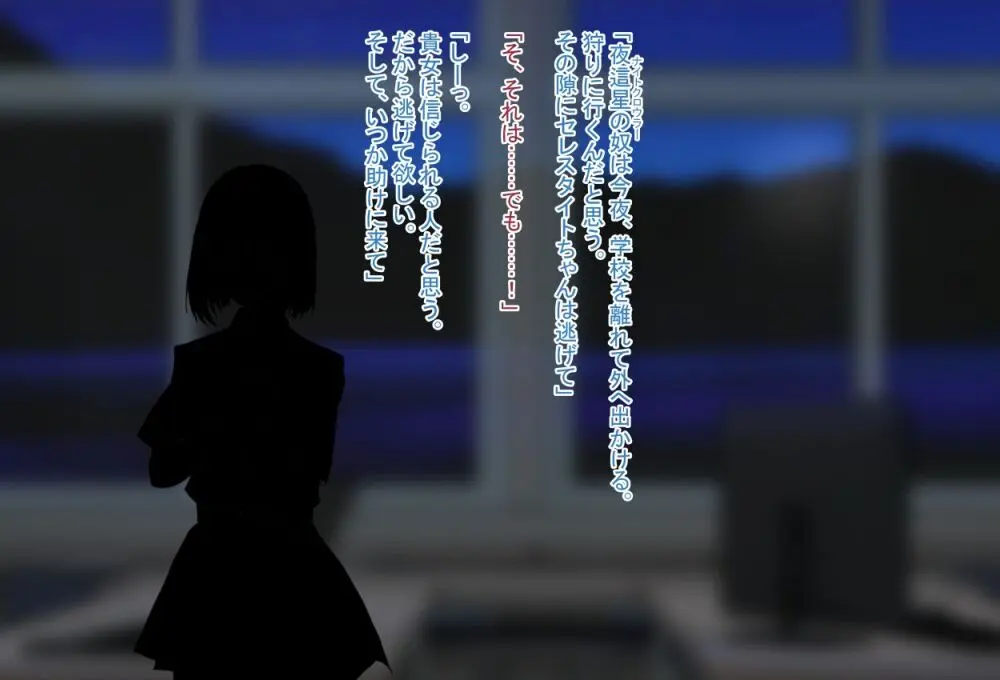 境界飛翔セレスタイト こ、これは競泳水着ではありません！ - page161