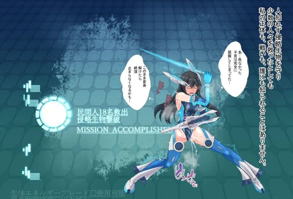 境界飛翔セレスタイト こ、これは競泳水着ではありません！ - page194
