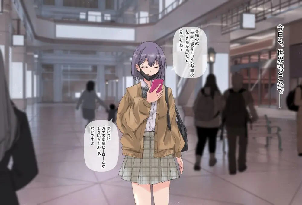境界飛翔セレスタイト こ、これは競泳水着ではありません！ - page195