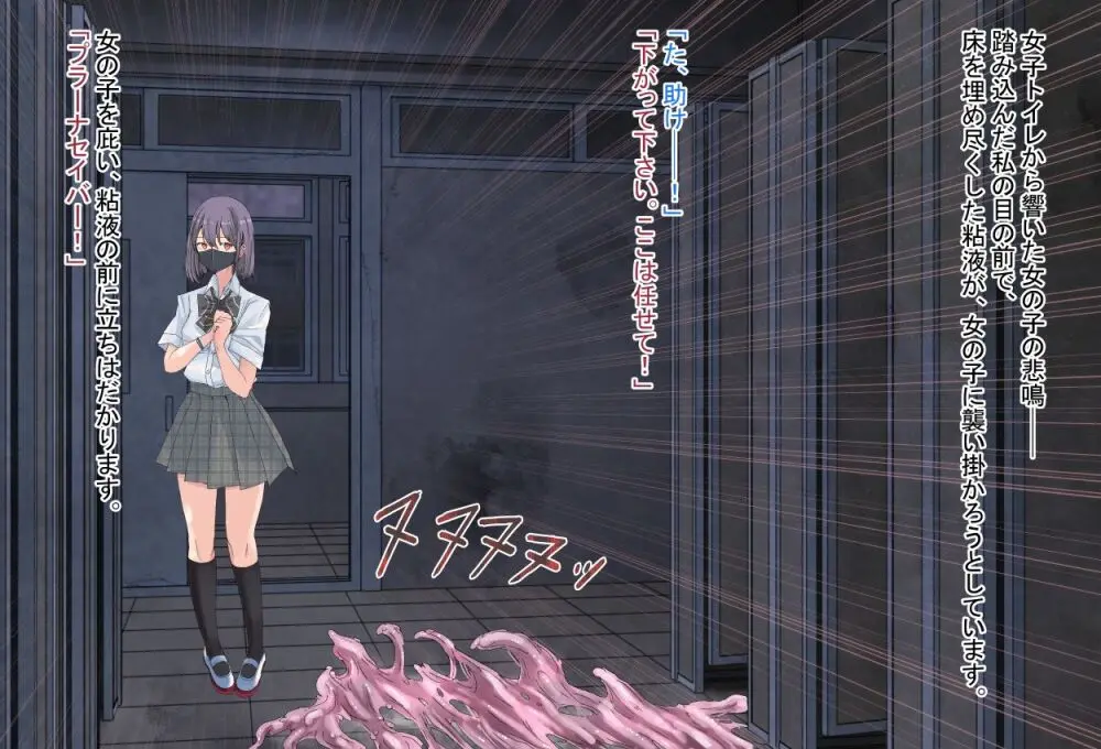 境界飛翔セレスタイト こ、これは競泳水着ではありません！ - page23