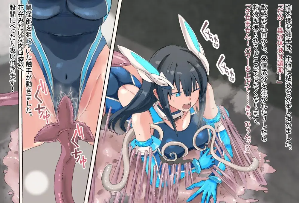 境界飛翔セレスタイト こ、これは競泳水着ではありません！ - page29