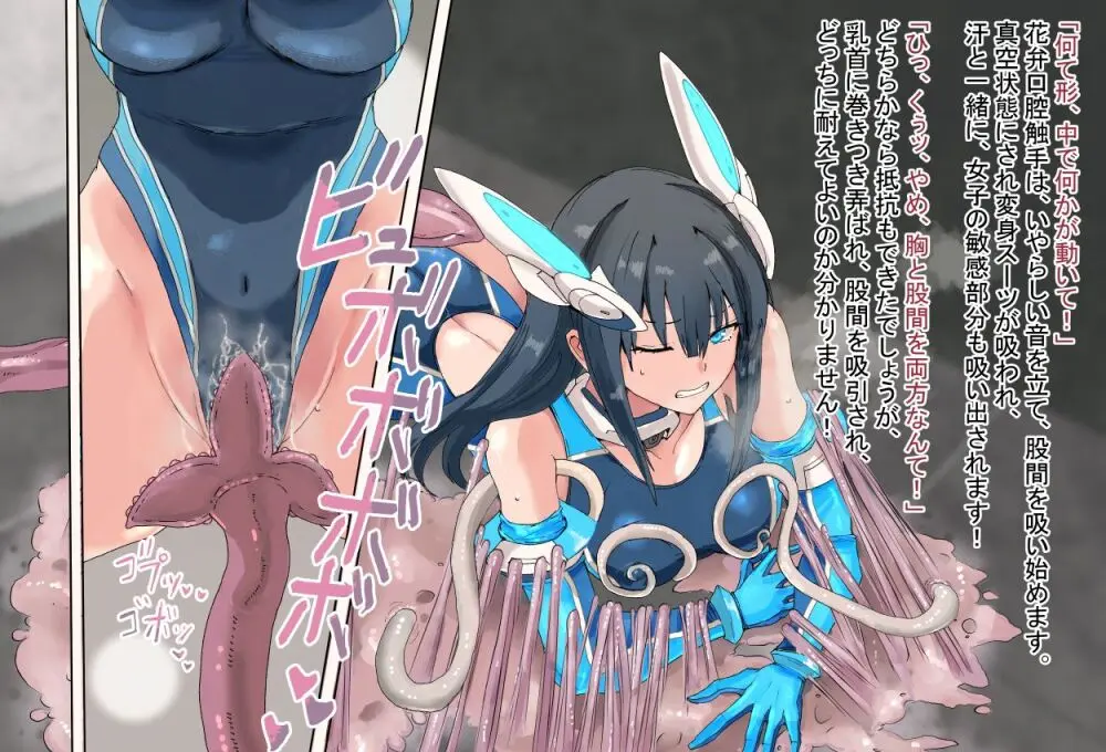 境界飛翔セレスタイト こ、これは競泳水着ではありません！ - page30