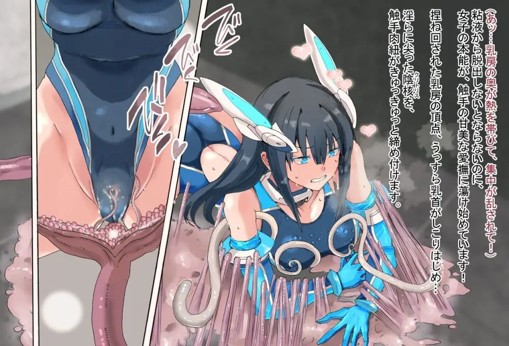 境界飛翔セレスタイト こ、これは競泳水着ではありません！ - page33