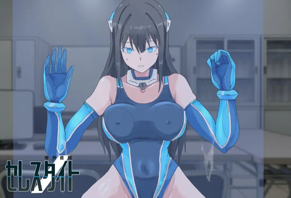境界飛翔セレスタイト こ、これは競泳水着ではありません！ - page346