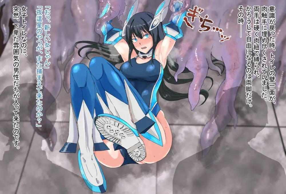 境界飛翔セレスタイト こ、これは競泳水着ではありません！ - page38
