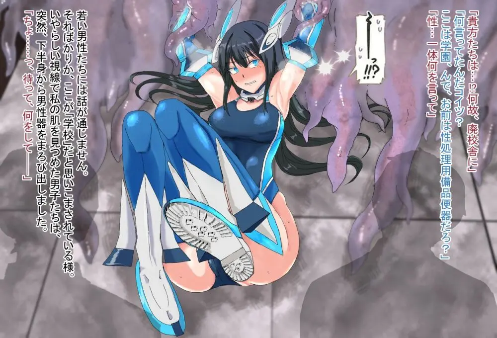 境界飛翔セレスタイト こ、これは競泳水着ではありません！ - page39