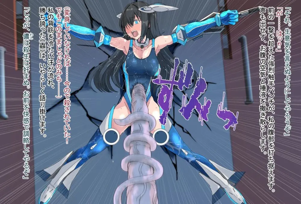 境界飛翔セレスタイト こ、これは競泳水着ではありません！ - page55