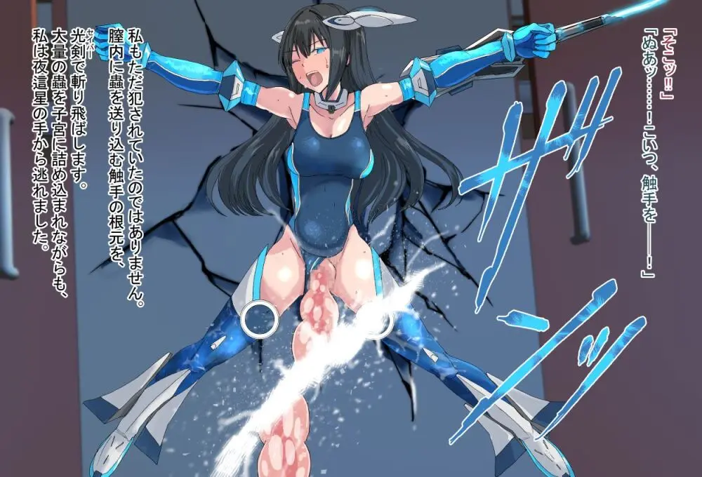境界飛翔セレスタイト こ、これは競泳水着ではありません！ - page62