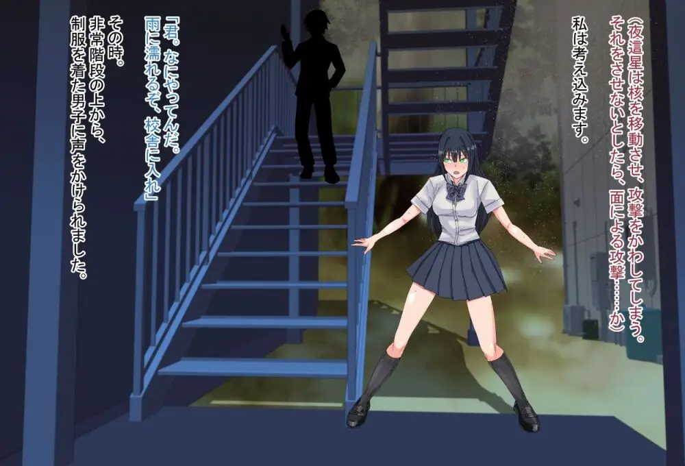 境界飛翔セレスタイト こ、これは競泳水着ではありません！ - page64