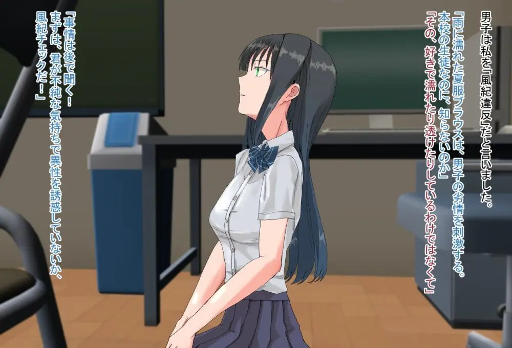 境界飛翔セレスタイト こ、これは競泳水着ではありません！ - page66