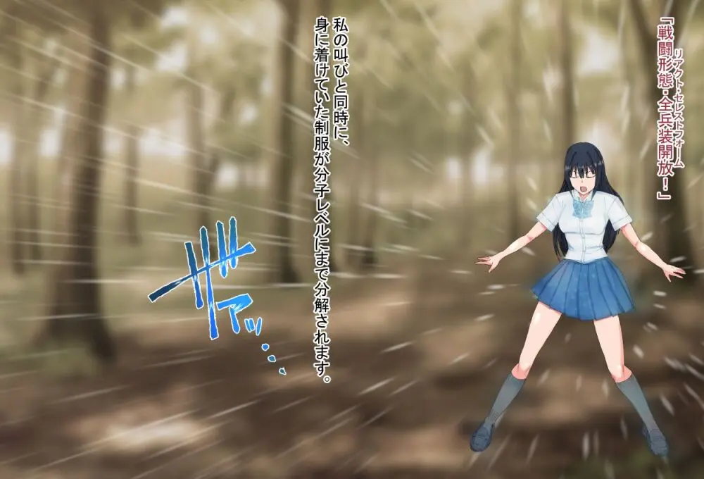 境界飛翔セレスタイト こ、これは競泳水着ではありません！ - page9