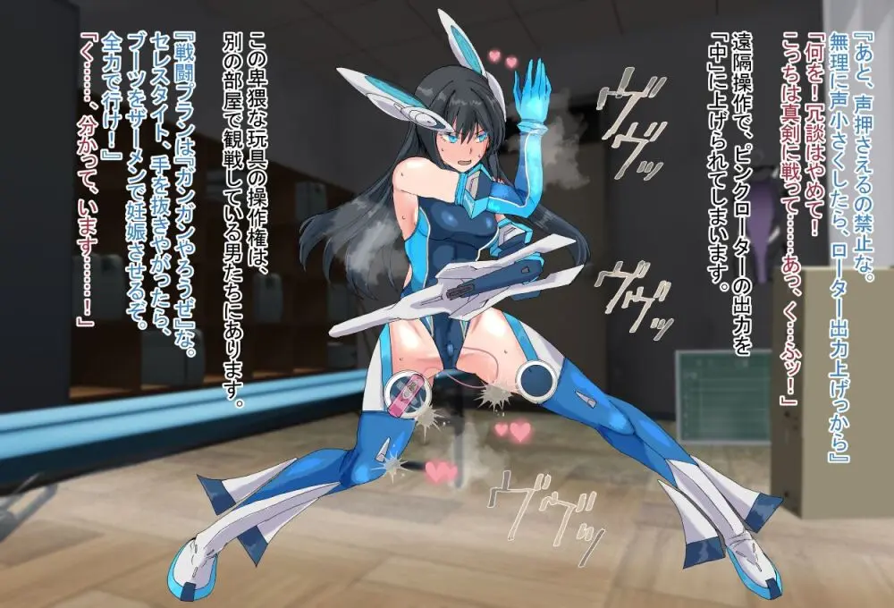 境界飛翔セレスタイト こ、これは競泳水着ではありません！ - page90