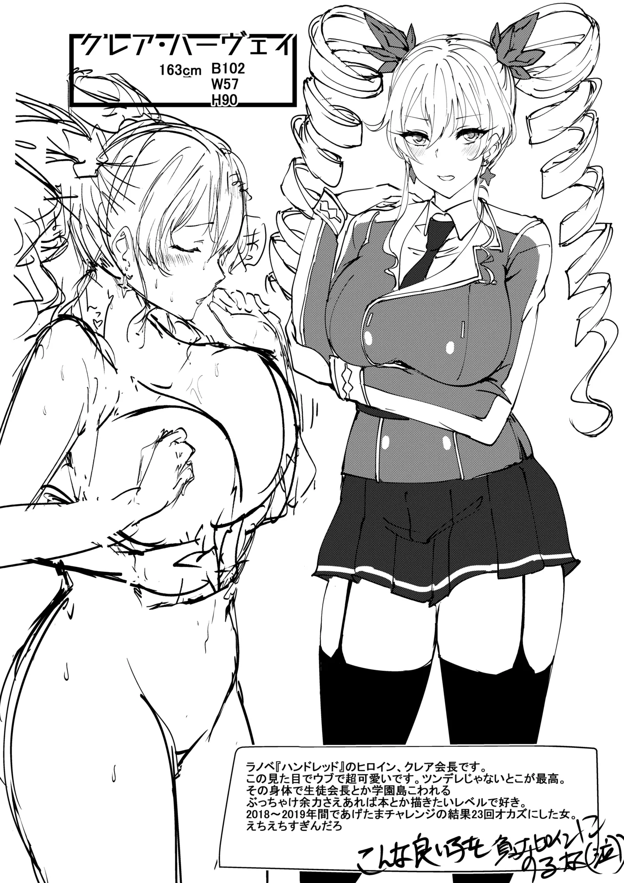 C97 会場限定本 あげたまの推しでシコれ - page2