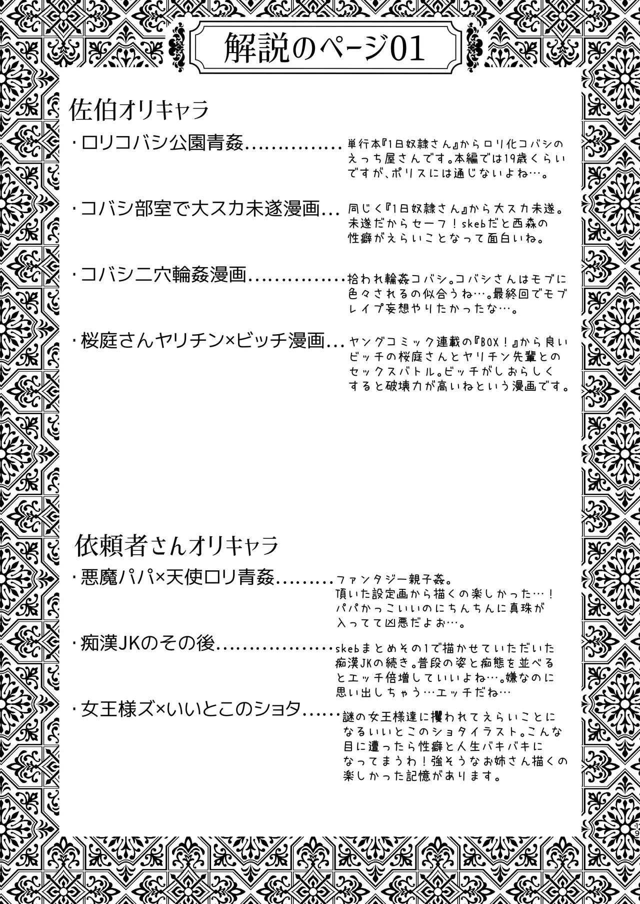 skebまとめ2monochrome - page19