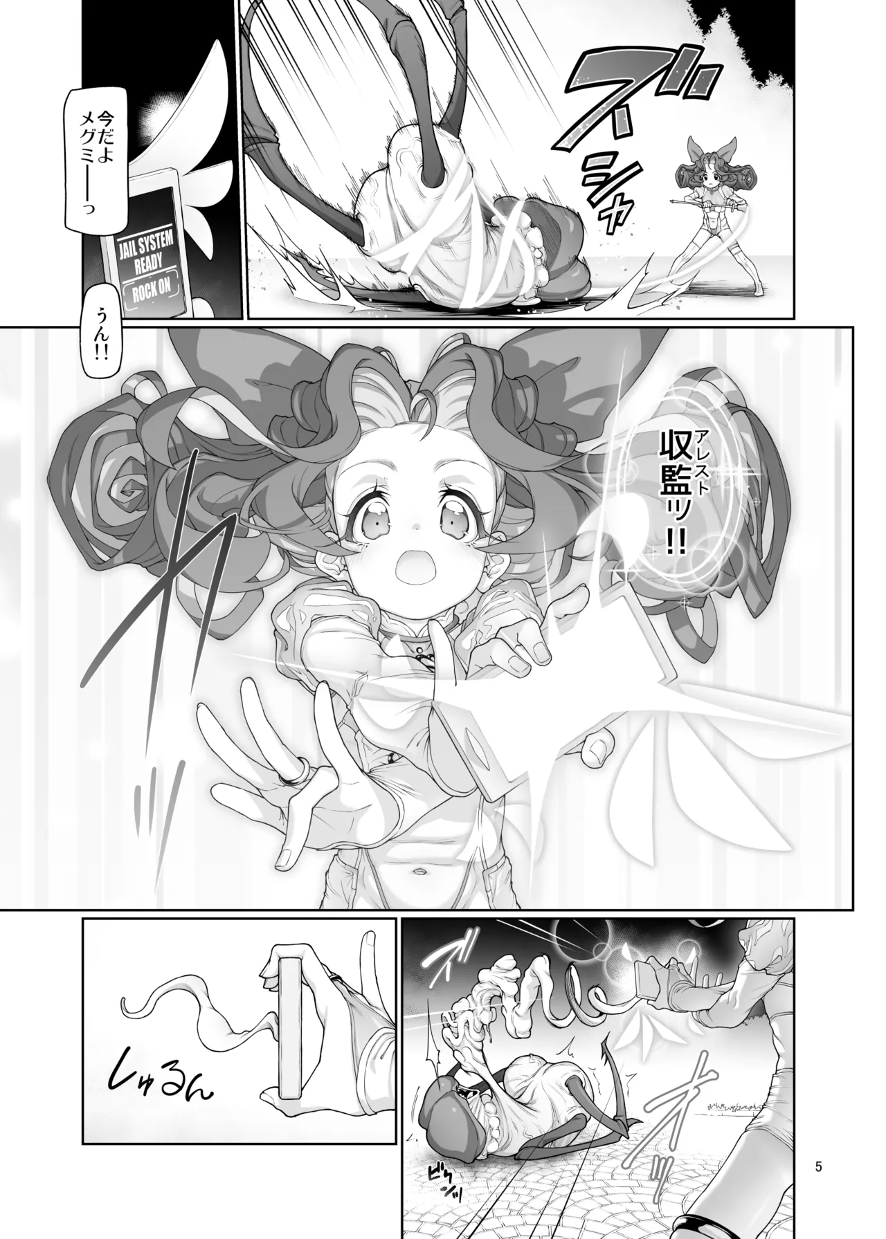 逸脱天使#01 - page6