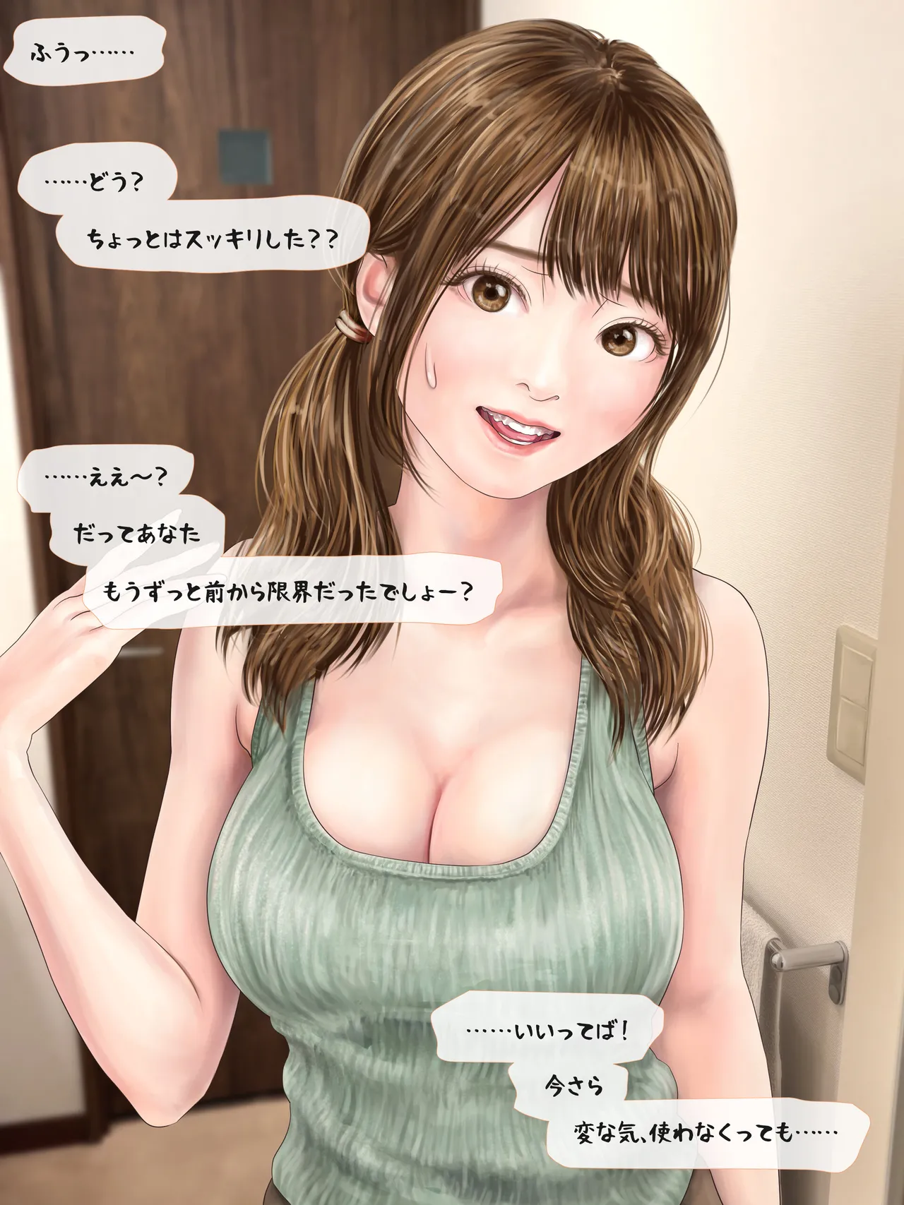 A story about having my daughter's friend give birth to my child ~ A sequel to the Yukari series ~ - page151