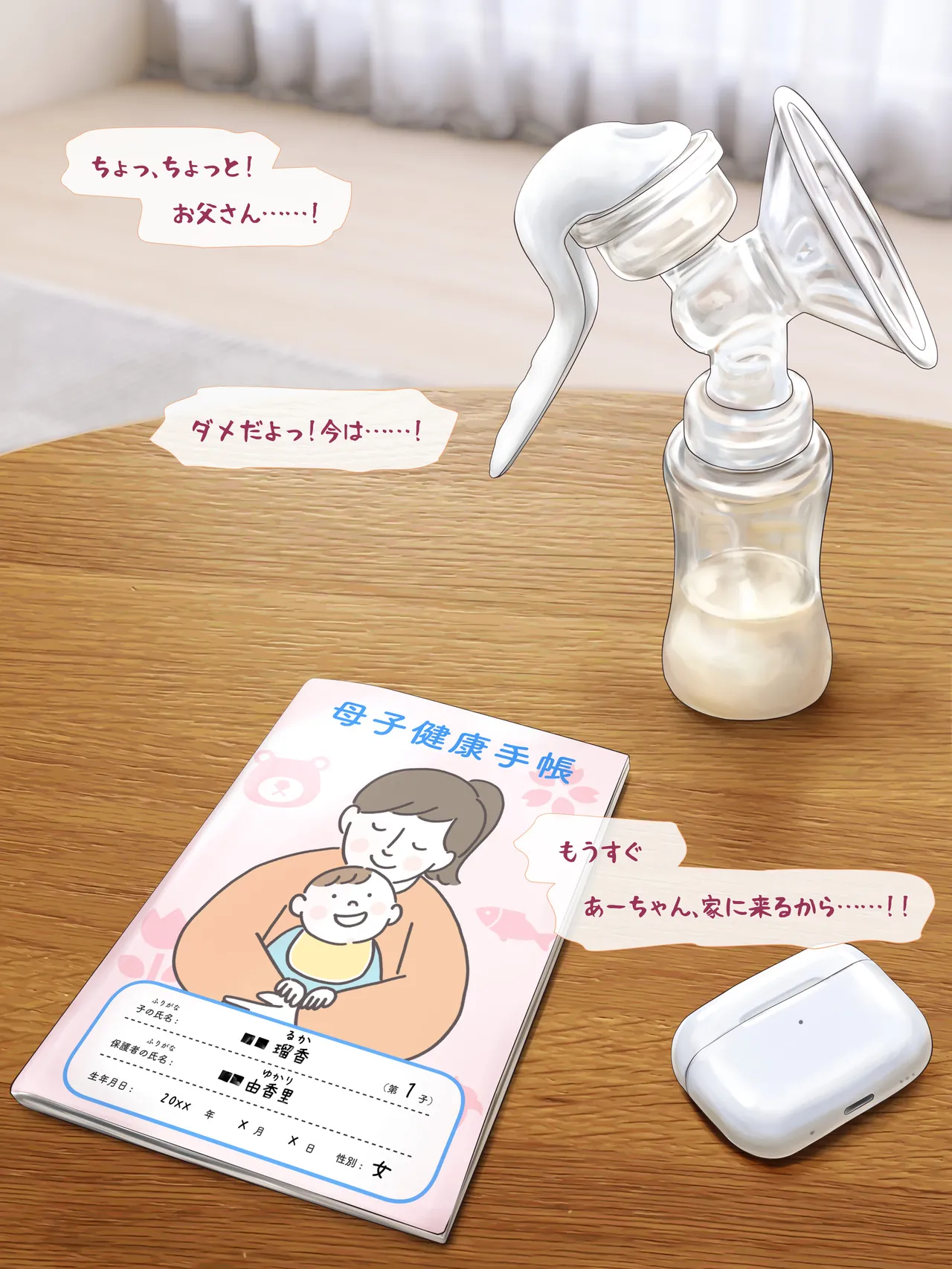 A story about having my daughter's friend give birth to my child ~ A sequel to the Yukari series ~ - page156