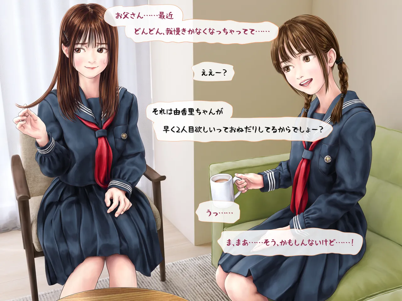 A story about having my daughter's friend give birth to my child ~ A sequel to the Yukari series ~ - page163