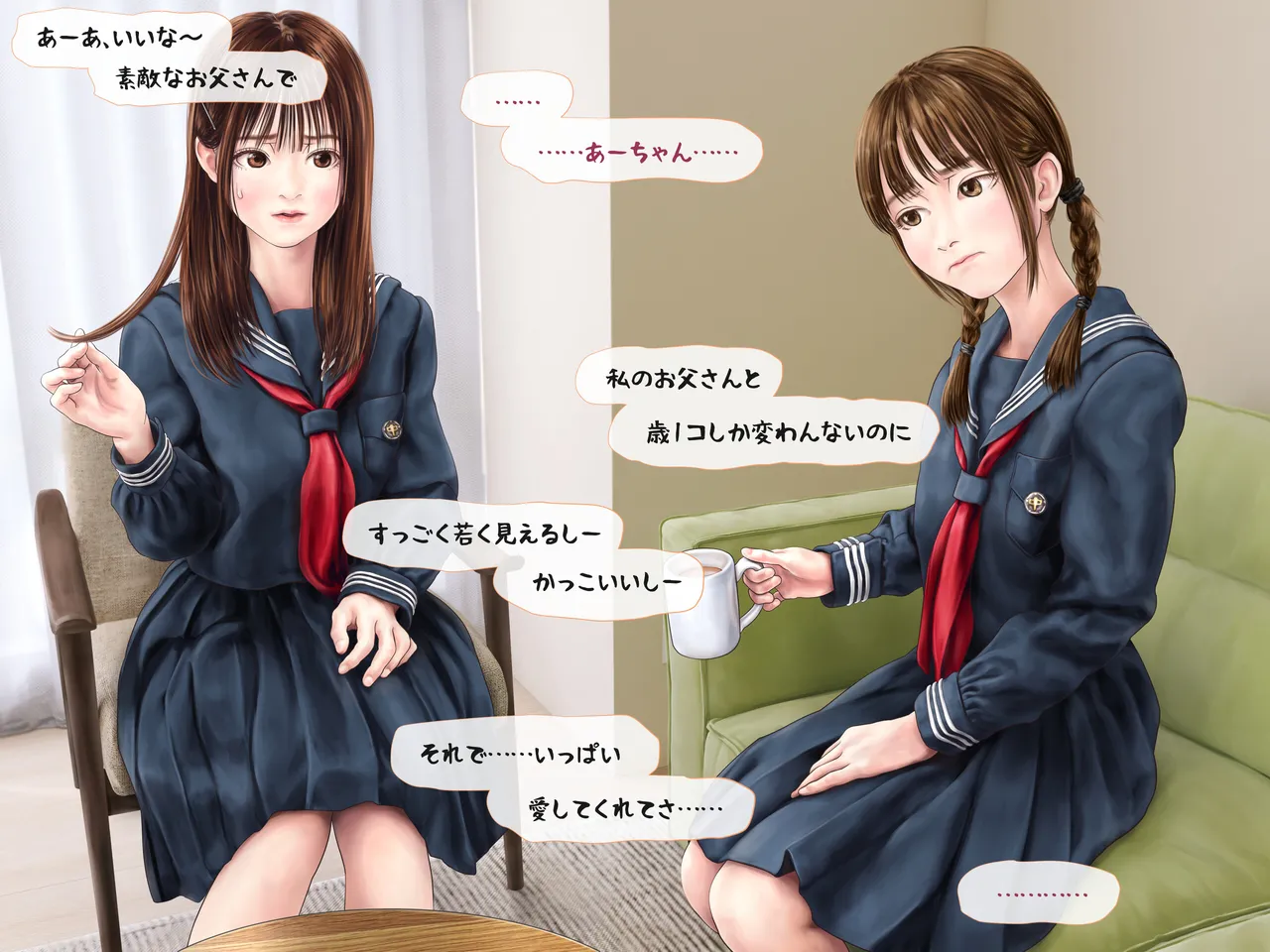 A story about having my daughter's friend give birth to my child ~ A sequel to the Yukari series ~ - page164