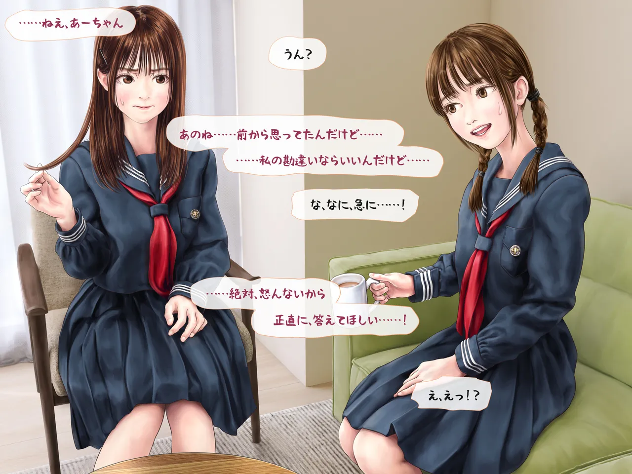 A story about having my daughter's friend give birth to my child ~ A sequel to the Yukari series ~ - page165