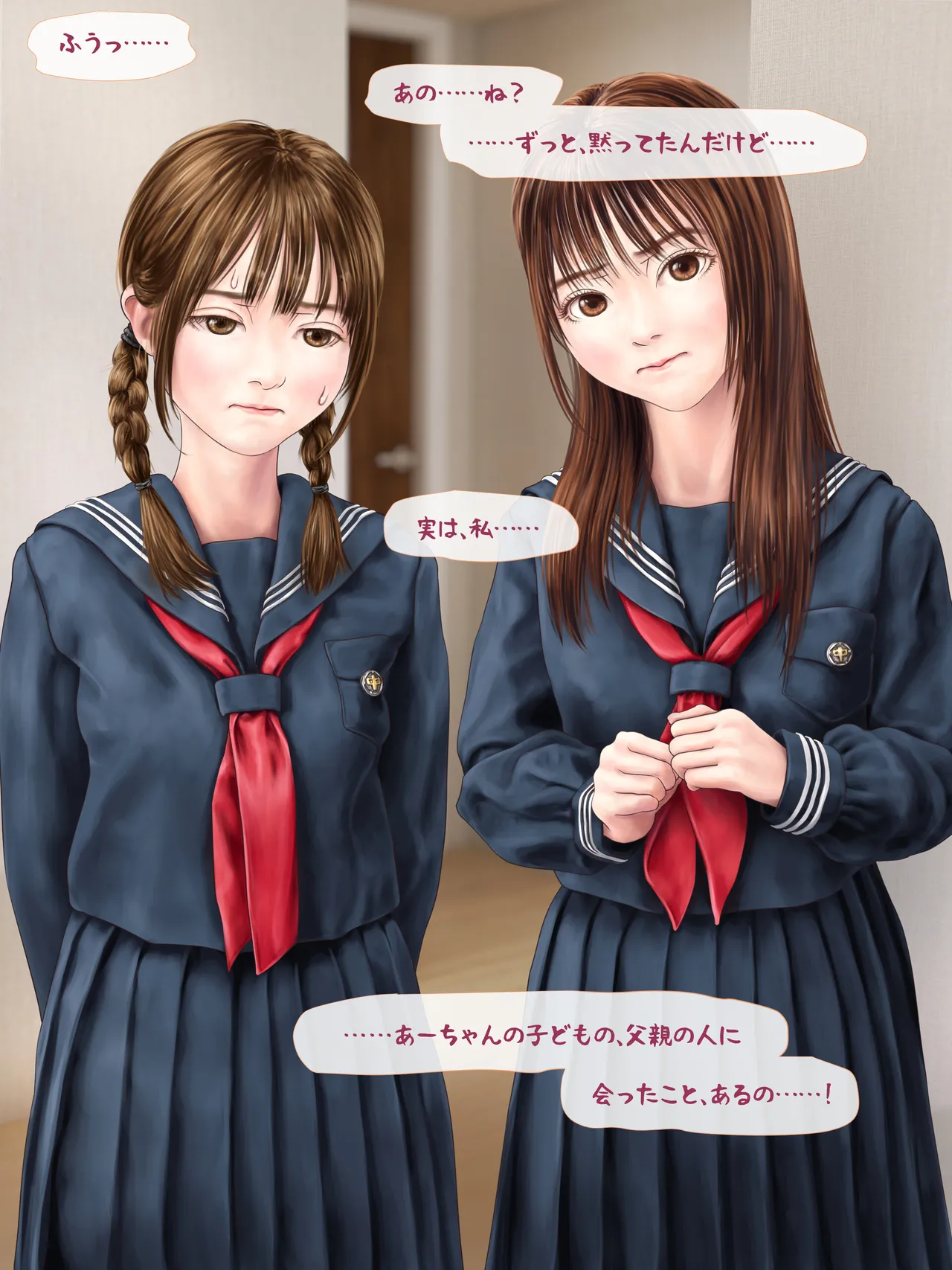 A story about having my daughter's friend give birth to my child ~ A sequel to the Yukari series ~ - page169