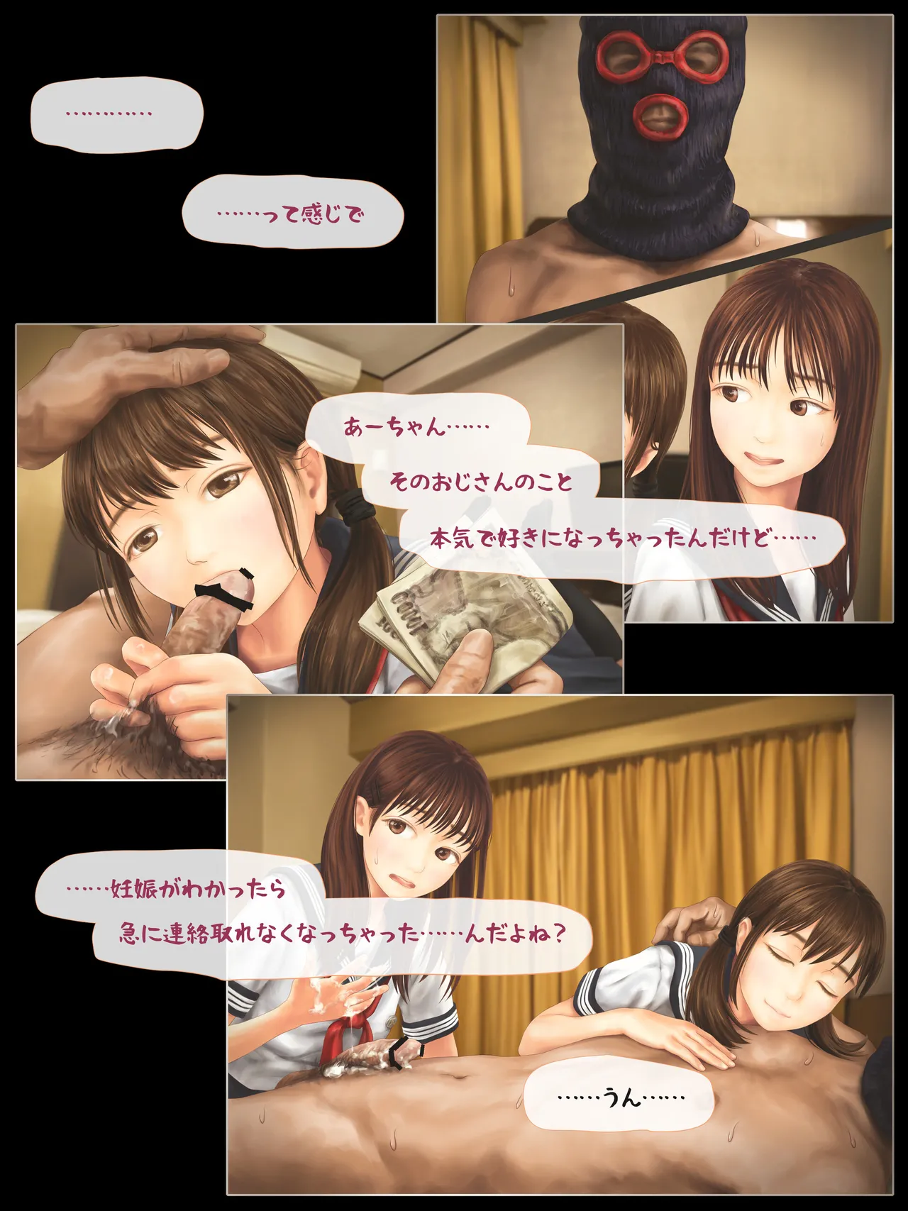A story about having my daughter's friend give birth to my child ~ A sequel to the Yukari series ~ - page170