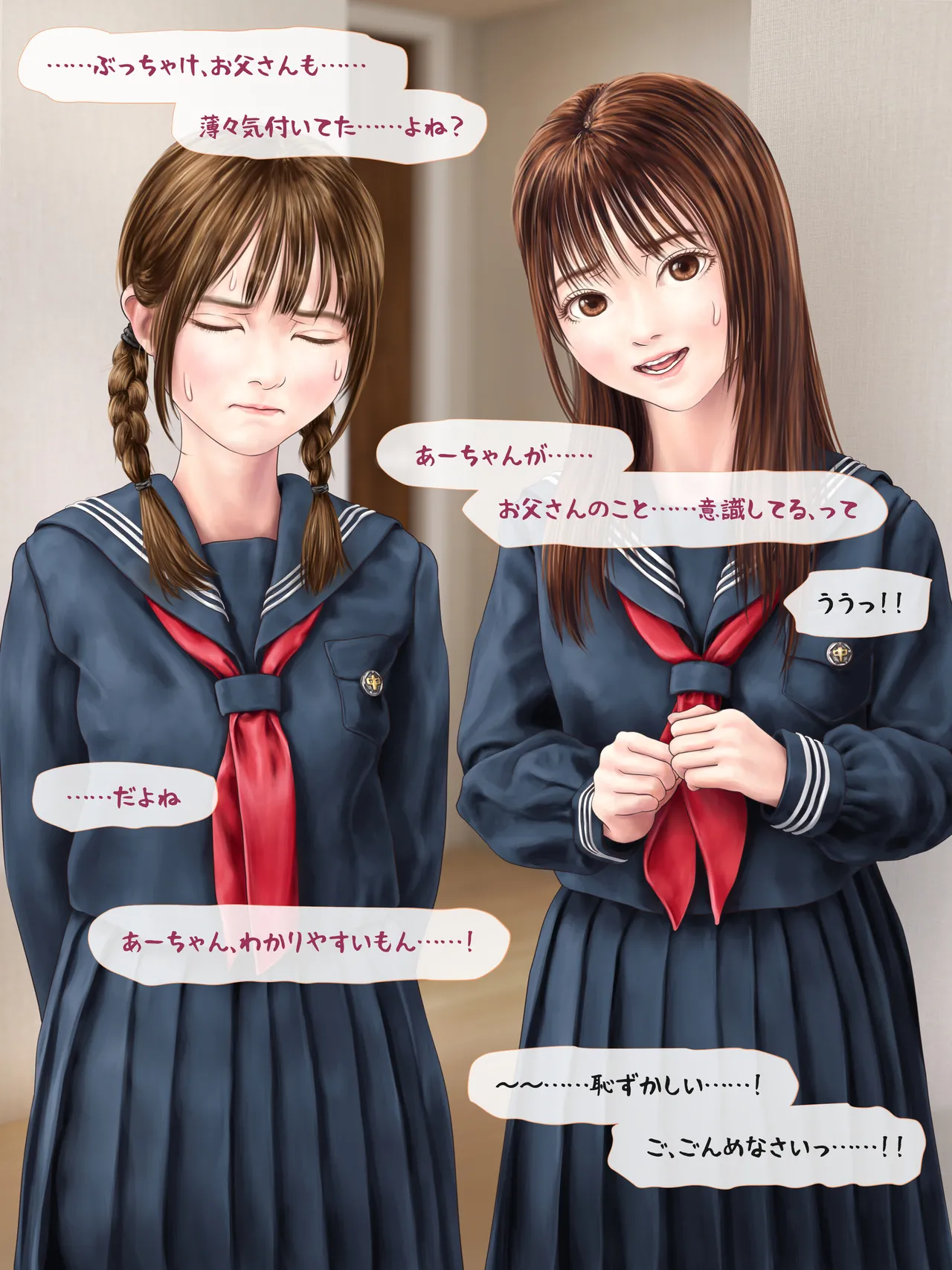 A story about having my daughter's friend give birth to my child ~ A sequel to the Yukari series ~ - page172