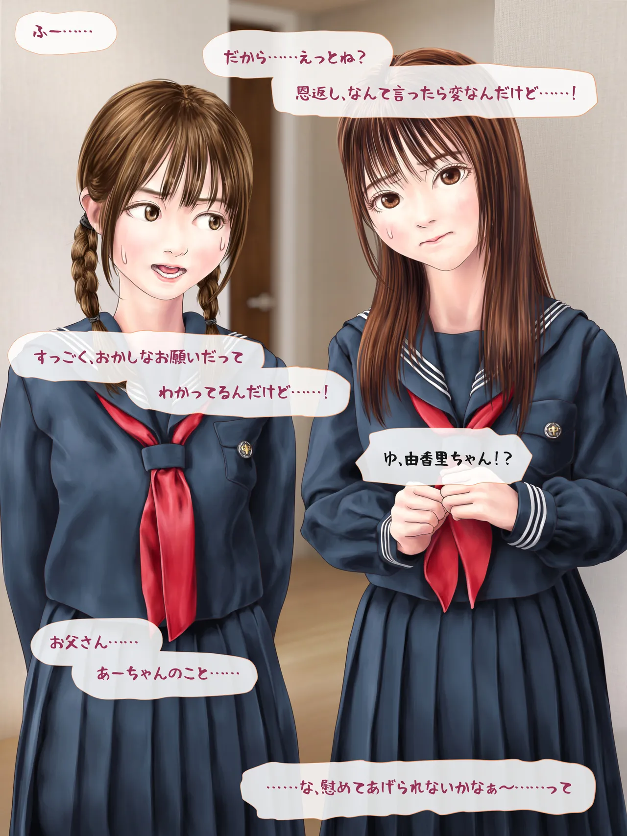 A story about having my daughter's friend give birth to my child ~ A sequel to the Yukari series ~ - page174