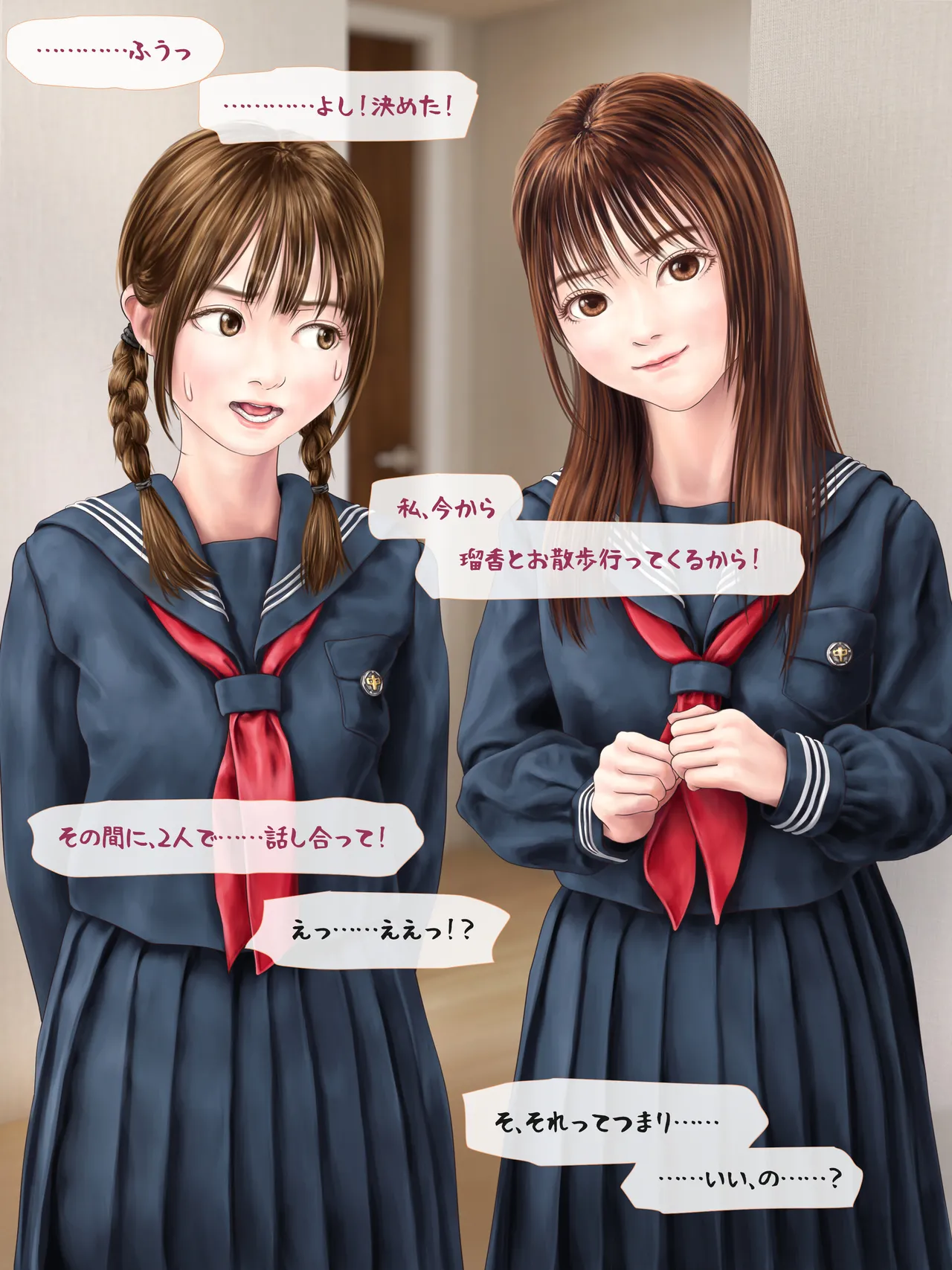 A story about having my daughter's friend give birth to my child ~ A sequel to the Yukari series ~ - page178