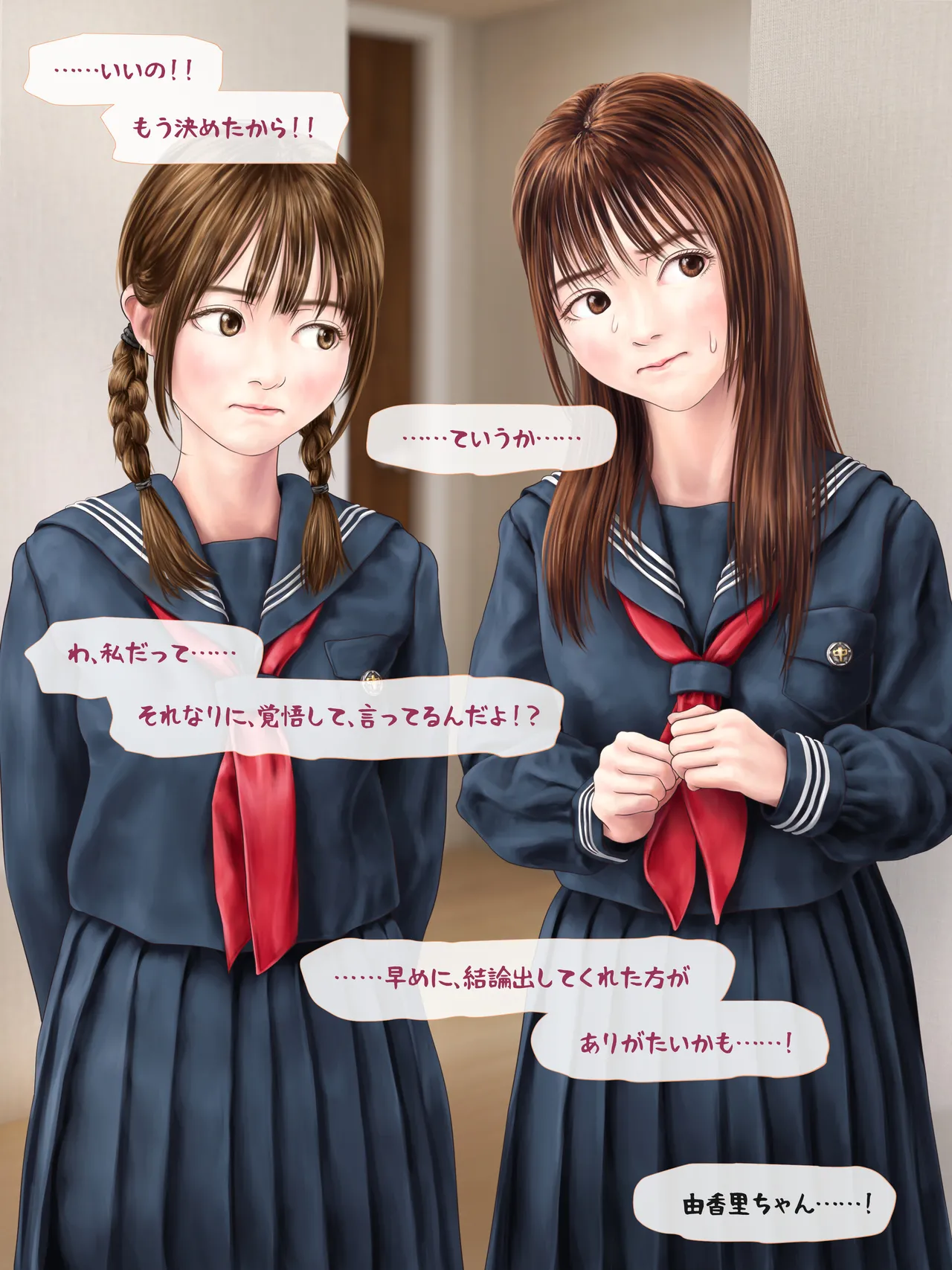 A story about having my daughter's friend give birth to my child ~ A sequel to the Yukari series ~ - page179