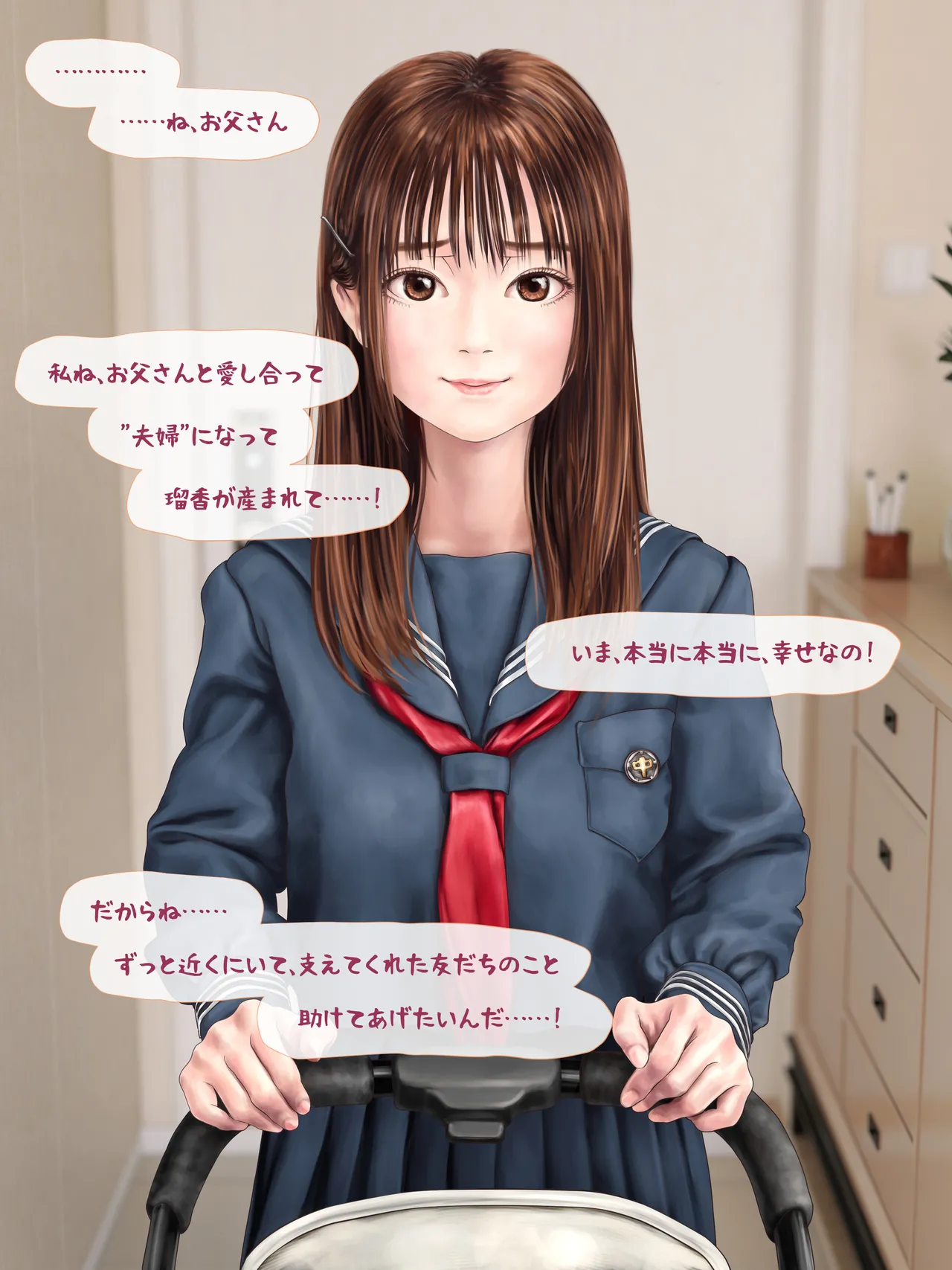 A story about having my daughter's friend give birth to my child ~ A sequel to the Yukari series ~ - page182