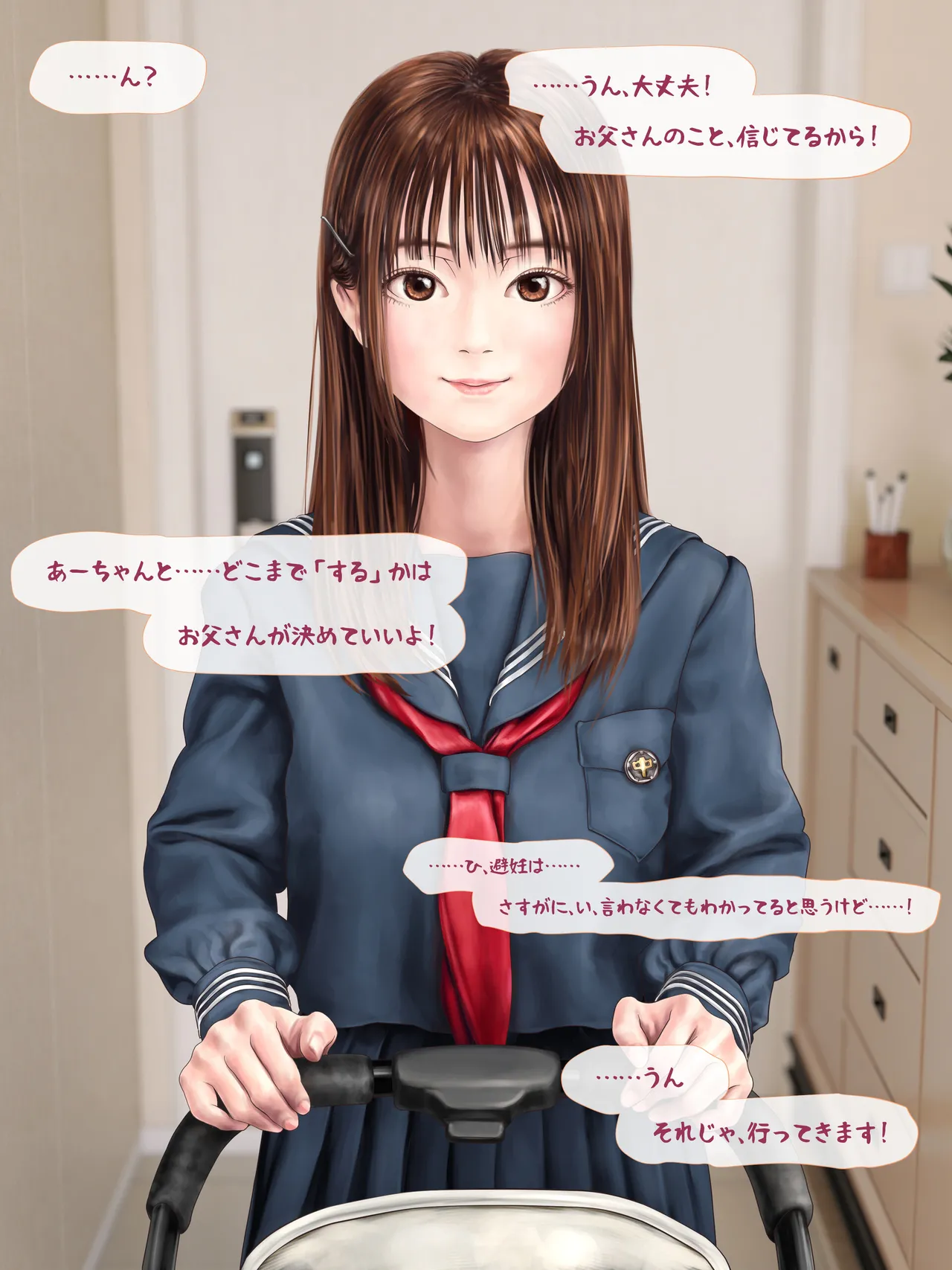 A story about having my daughter's friend give birth to my child ~ A sequel to the Yukari series ~ - page183
