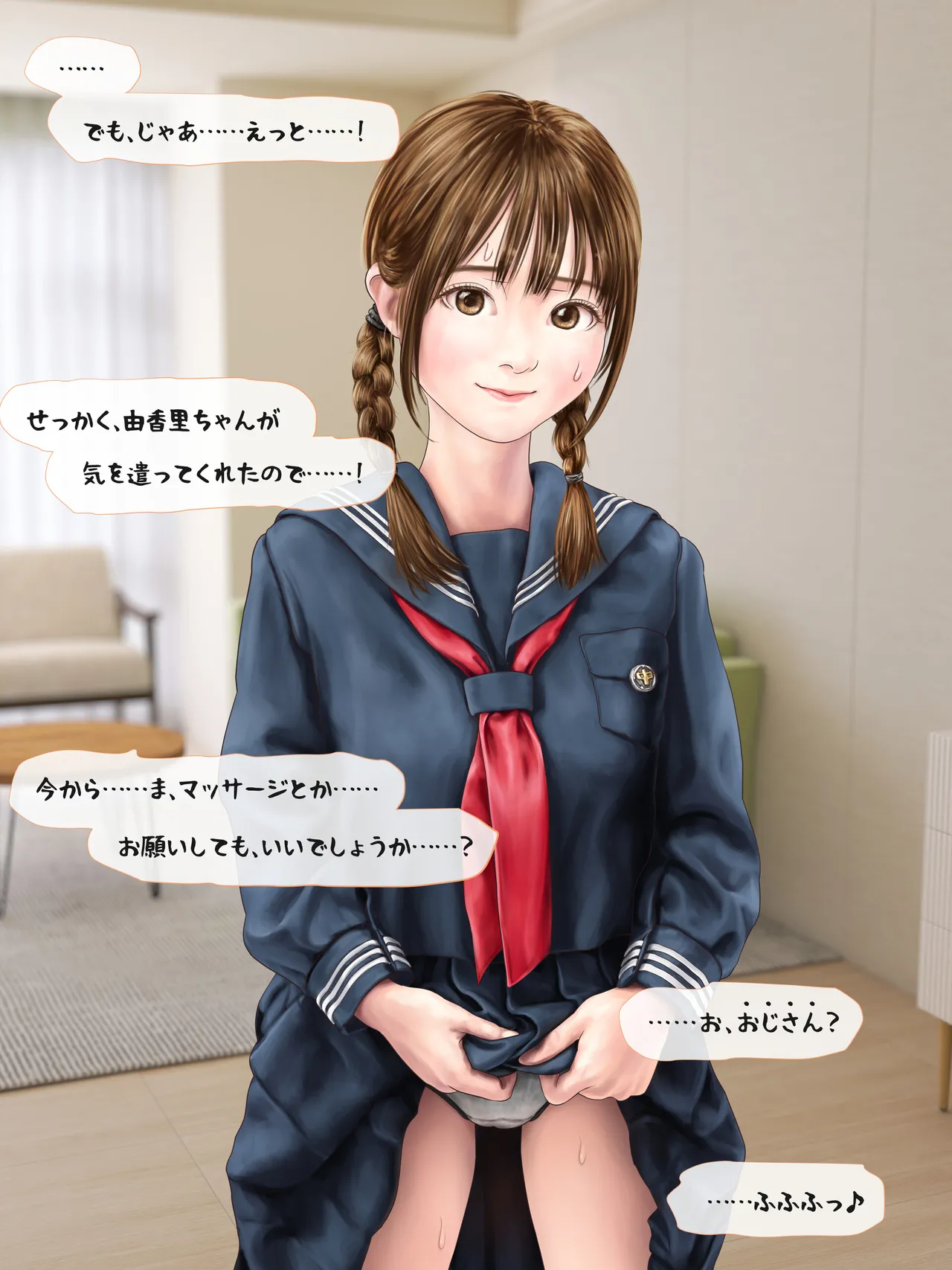 A story about having my daughter's friend give birth to my child ~ A sequel to the Yukari series ~ - page185