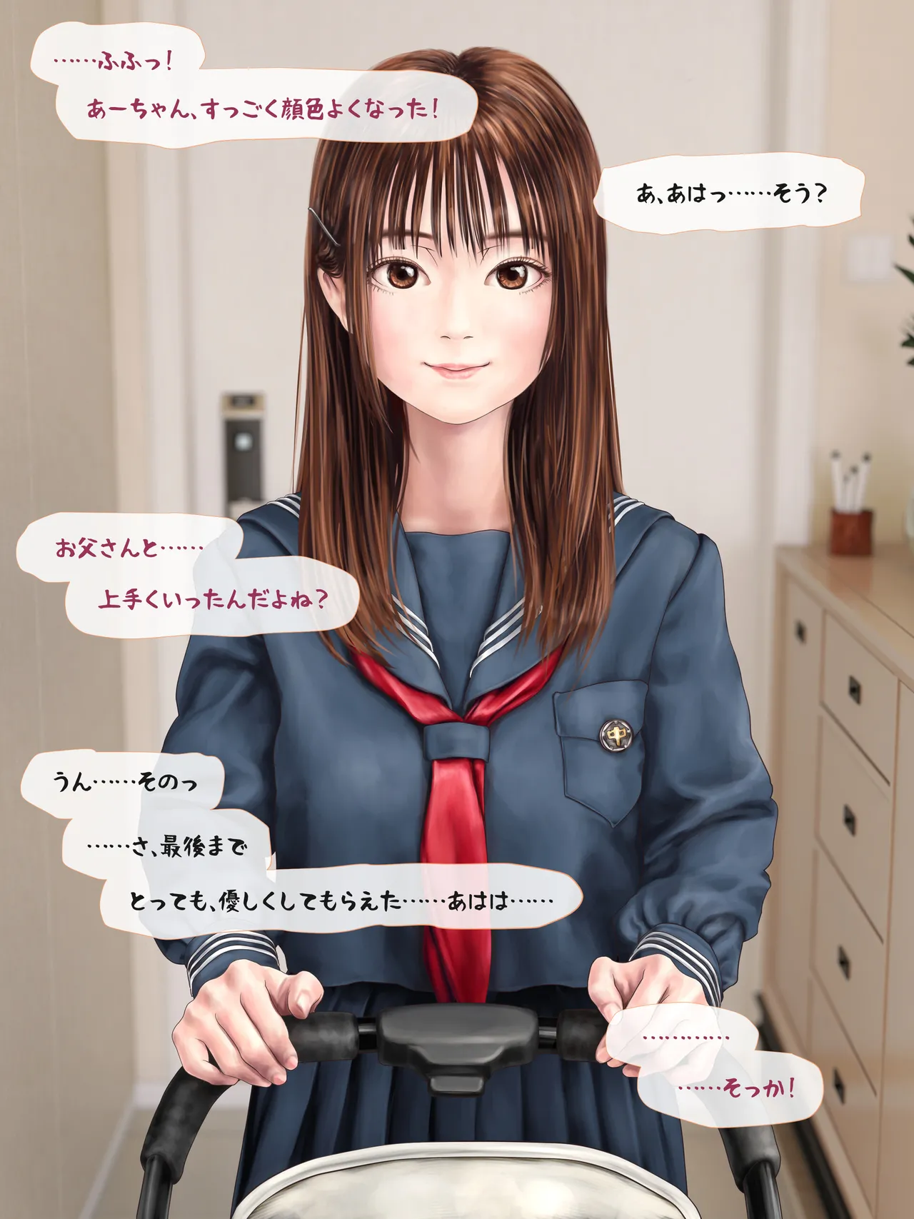 A story about having my daughter's friend give birth to my child ~ A sequel to the Yukari series ~ - page214
