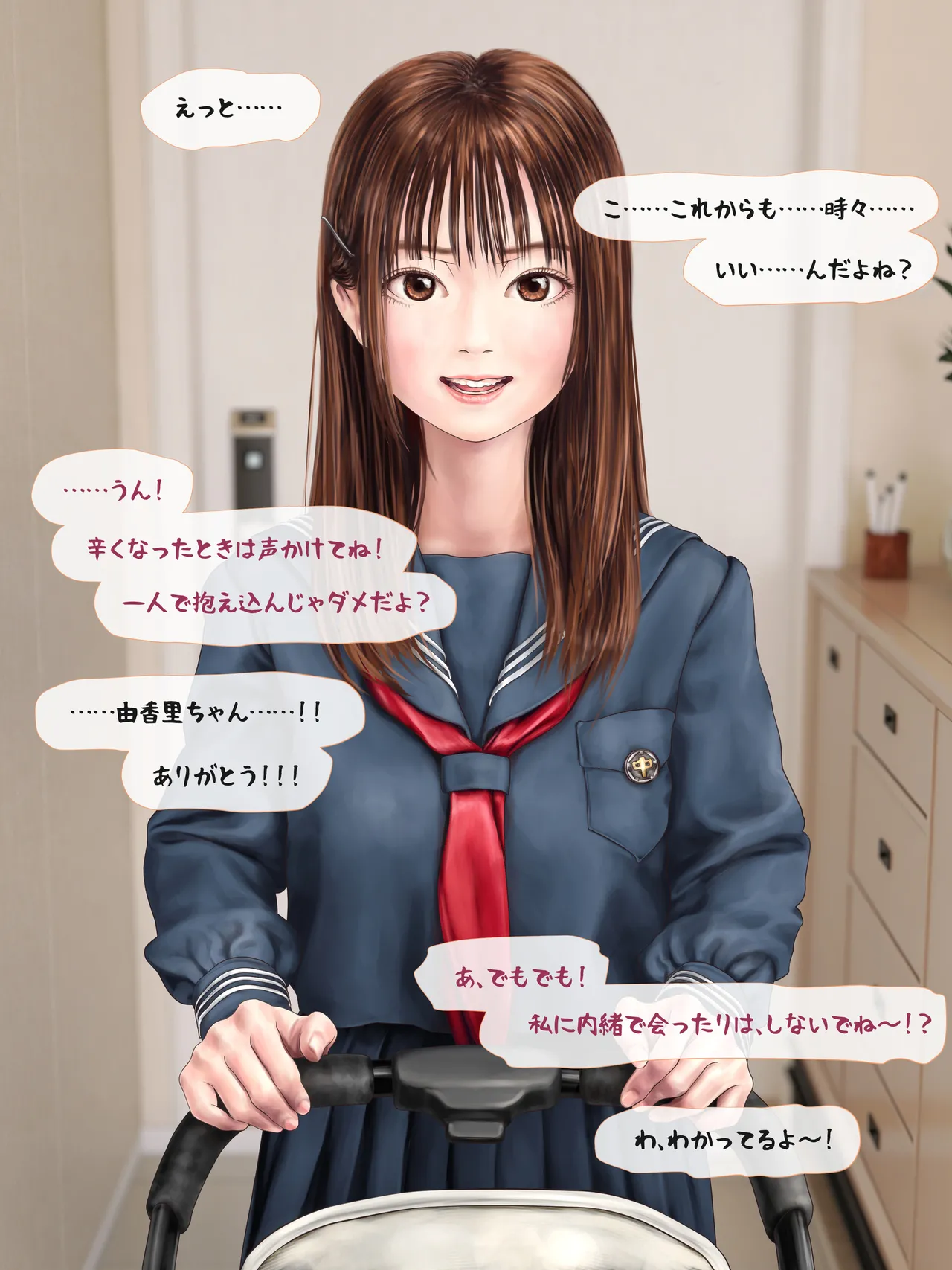 A story about having my daughter's friend give birth to my child ~ A sequel to the Yukari series ~ - page215