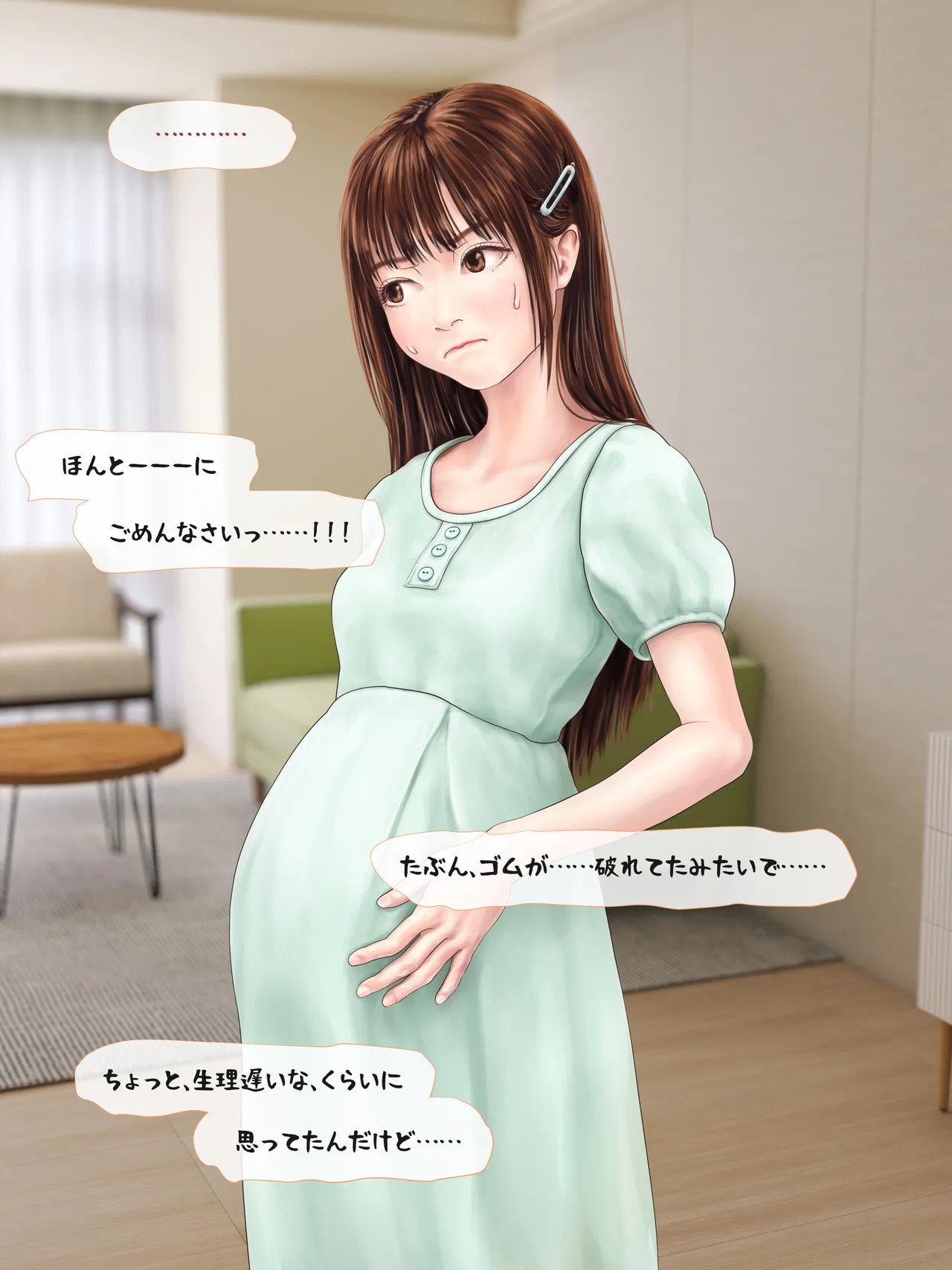 A story about having my daughter's friend give birth to my child ~ A sequel to the Yukari series ~ - page217