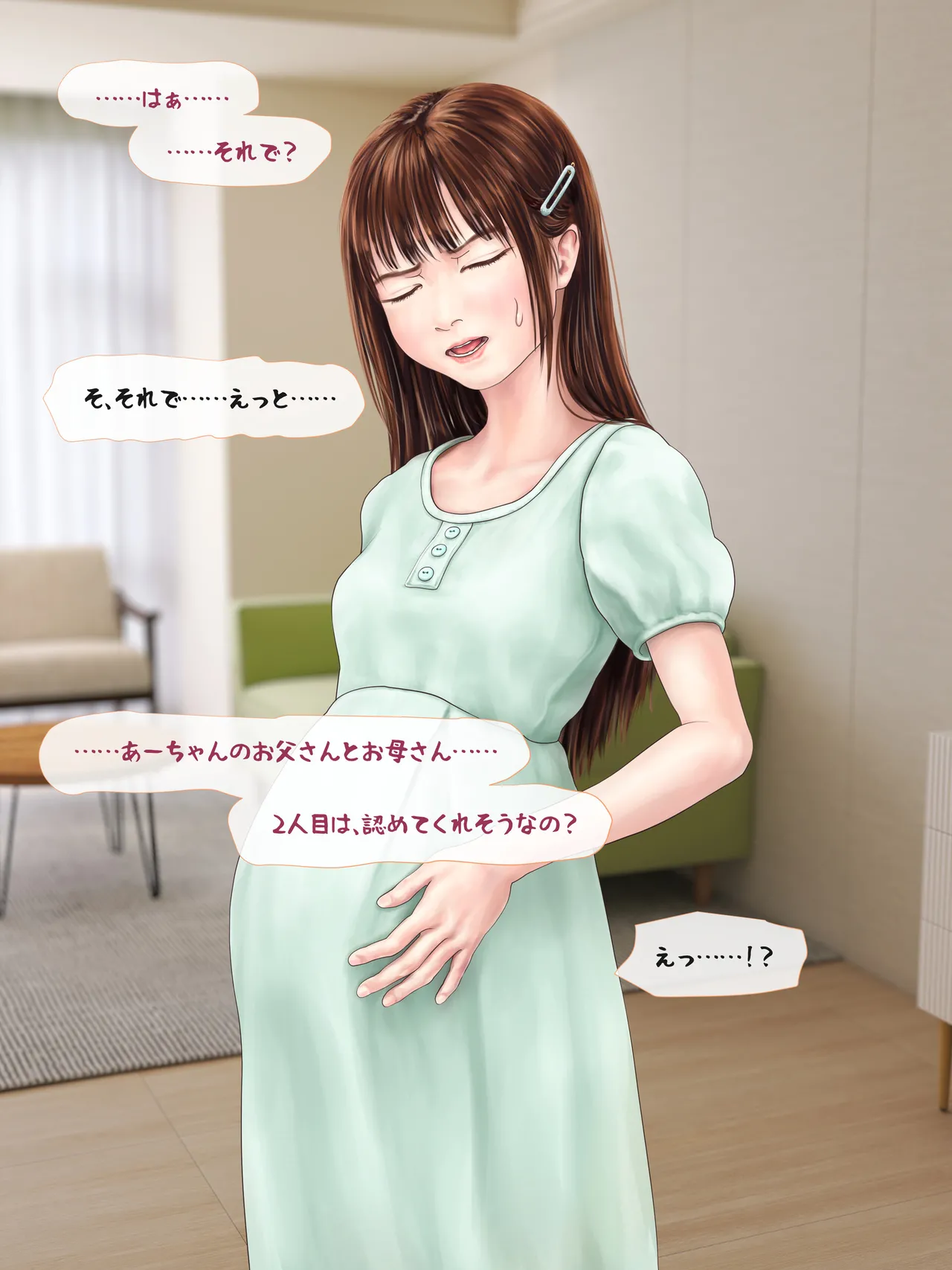 A story about having my daughter's friend give birth to my child ~ A sequel to the Yukari series ~ - page218