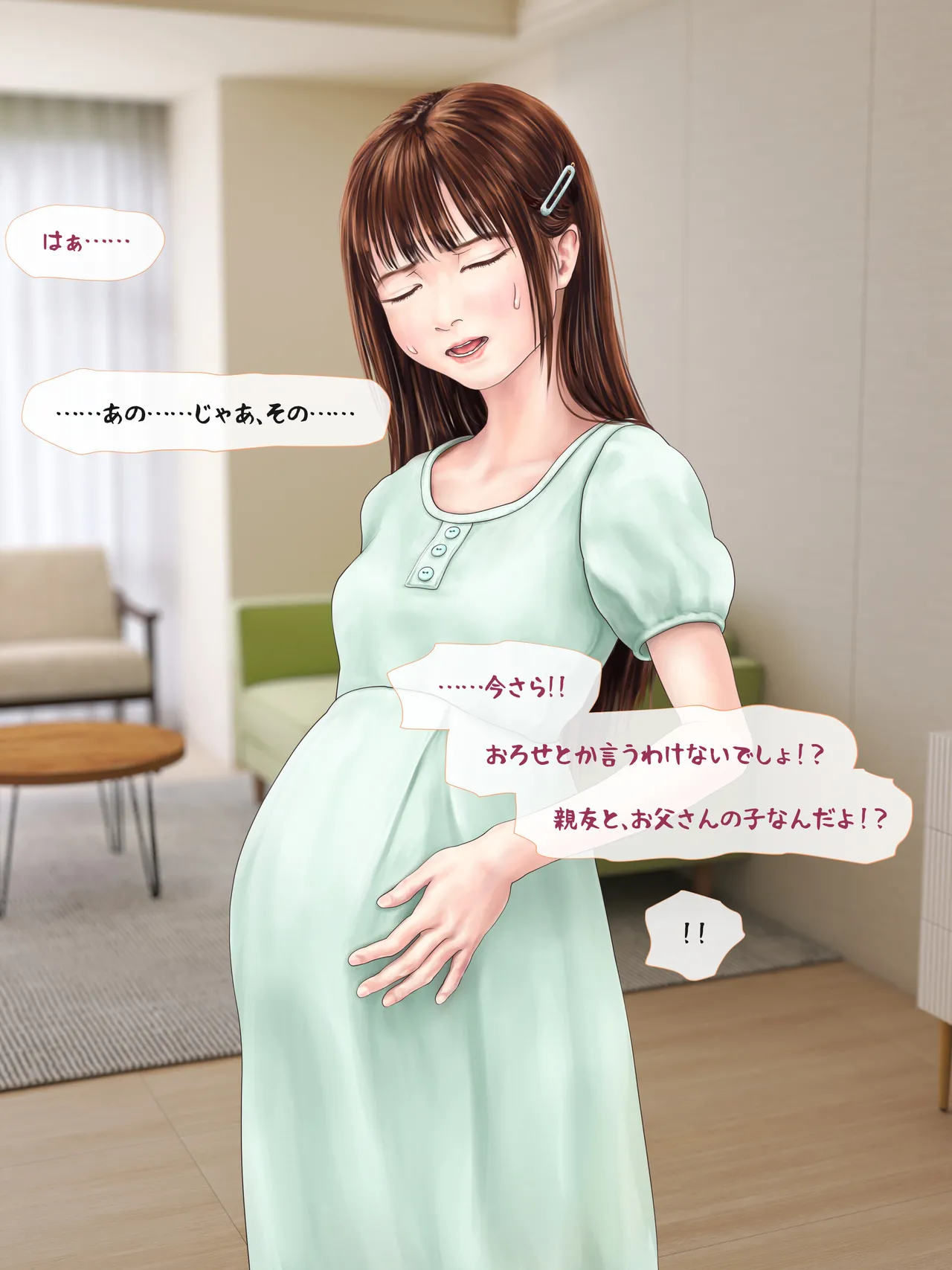 A story about having my daughter's friend give birth to my child ~ A sequel to the Yukari series ~ - page220