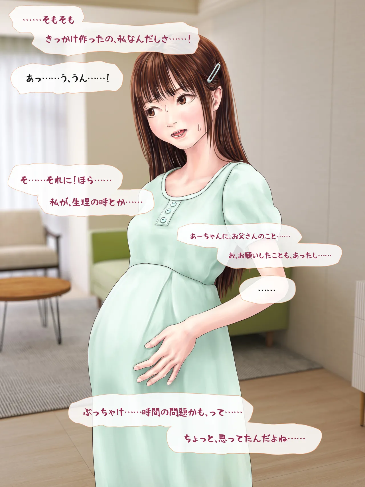 A story about having my daughter's friend give birth to my child ~ A sequel to the Yukari series ~ - page221