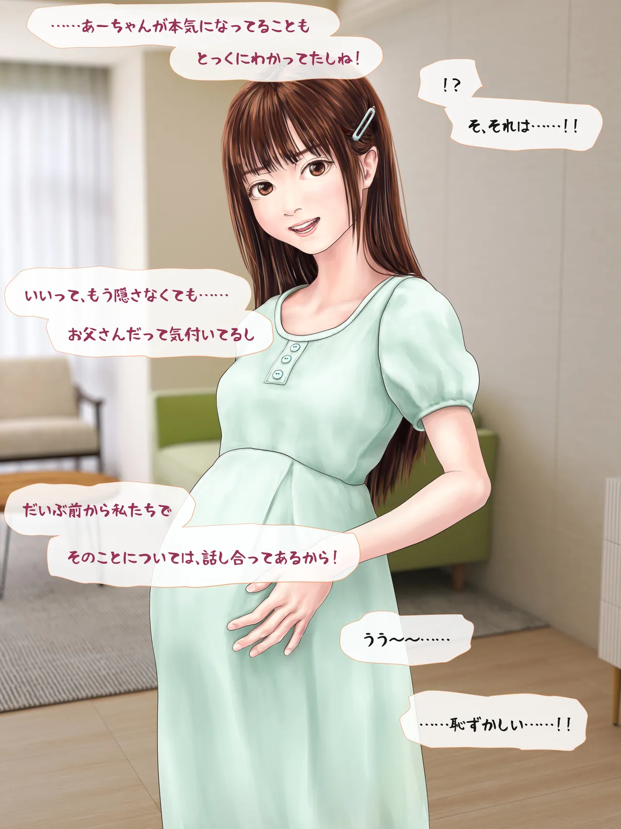 A story about having my daughter's friend give birth to my child ~ A sequel to the Yukari series ~ - page222