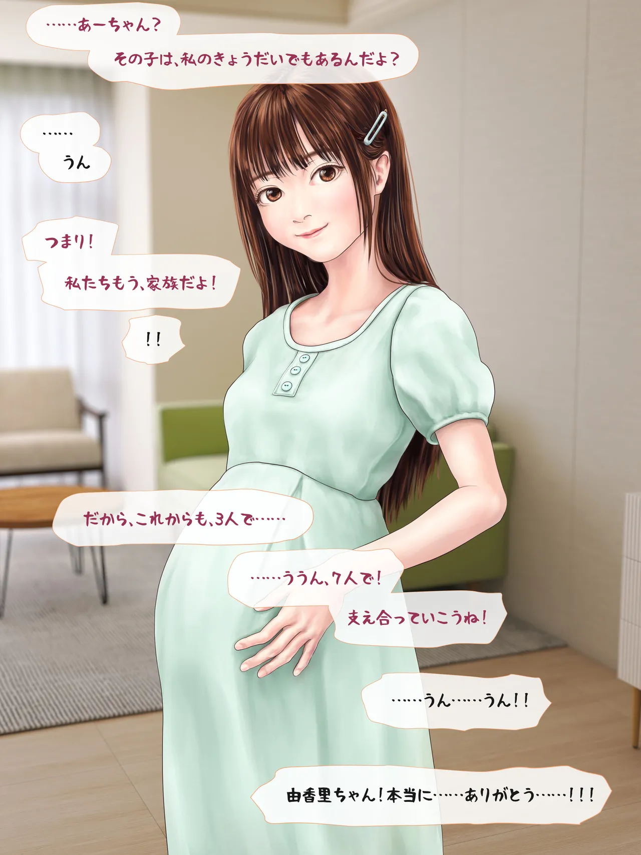 A story about having my daughter's friend give birth to my child ~ A sequel to the Yukari series ~ - page223