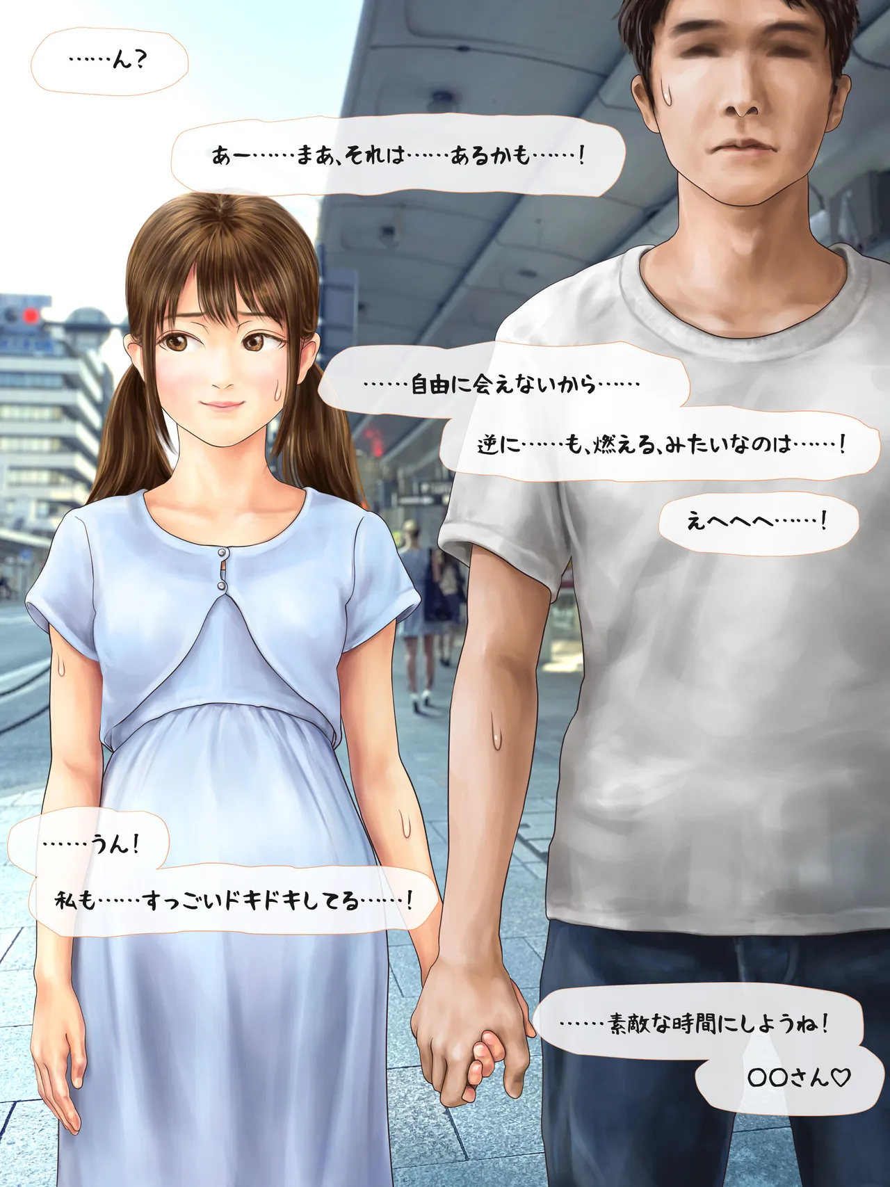 A story about having my daughter's friend give birth to my child ~ A sequel to the Yukari series ~ - page45