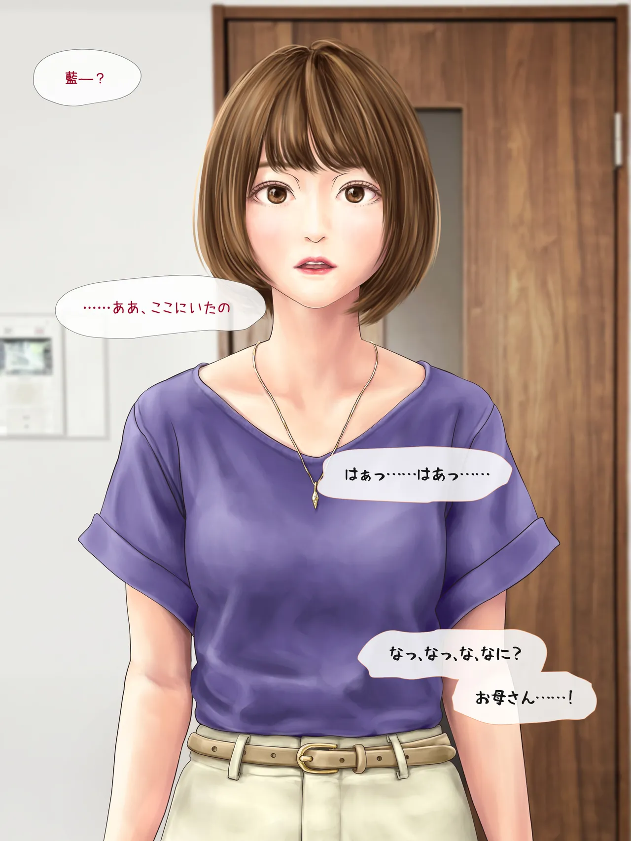 A story about having my daughter's friend give birth to my child ~ A sequel to the Yukari series ~ - page57