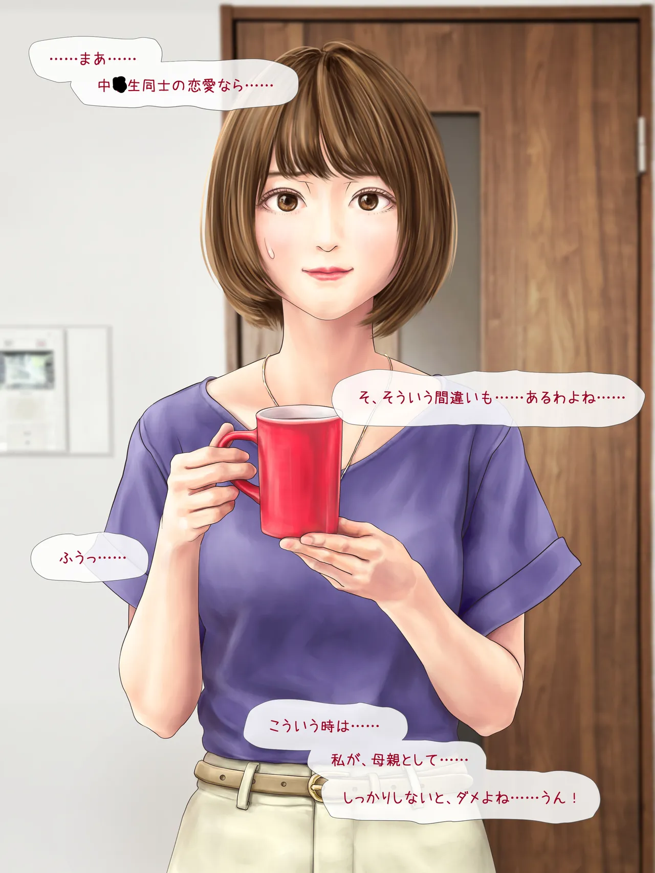 A story about having my daughter's friend give birth to my child ~ A sequel to the Yukari series ~ - page63