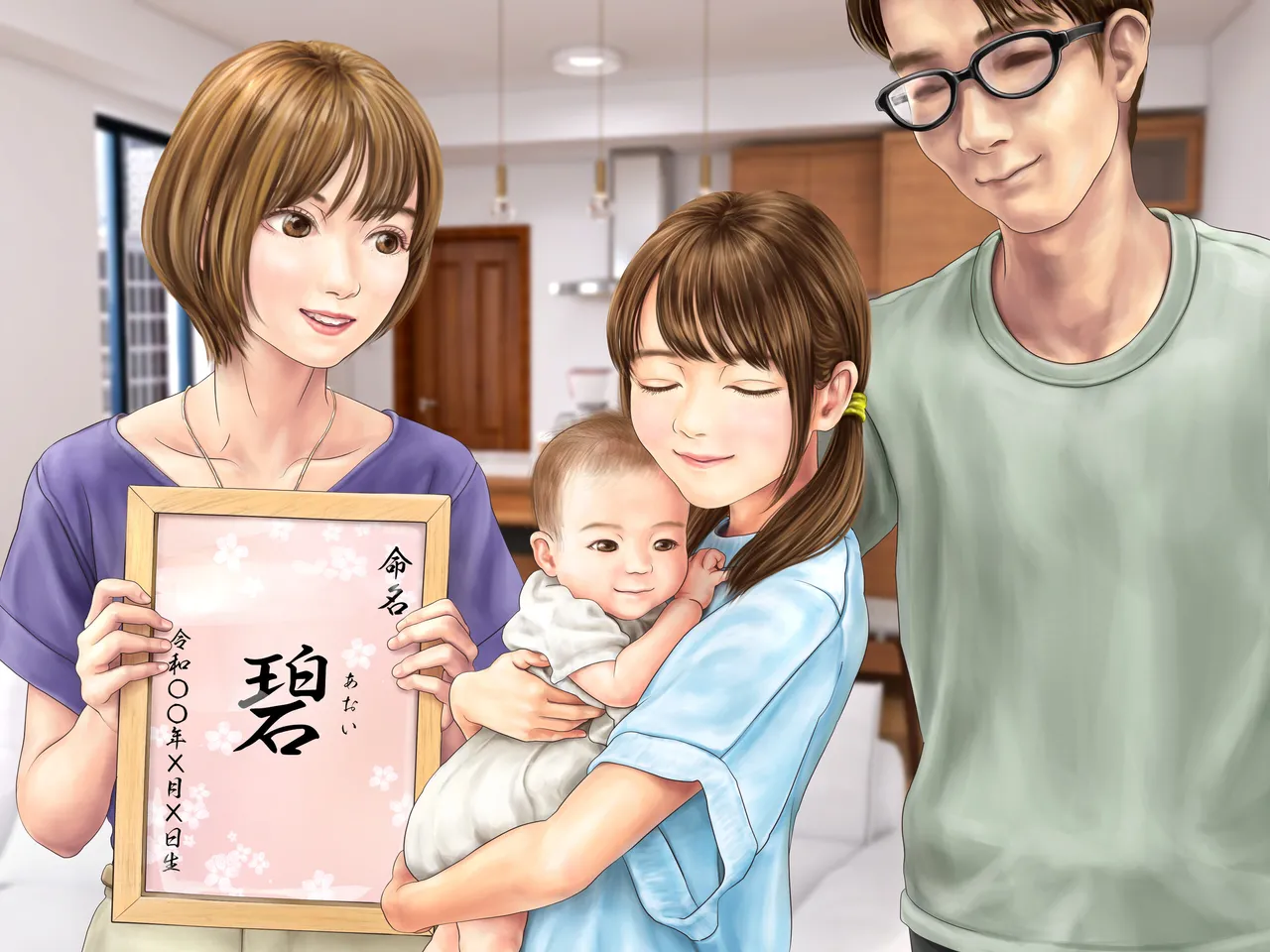A story about having my daughter's friend give birth to my child ~ A sequel to the Yukari series ~ - page79