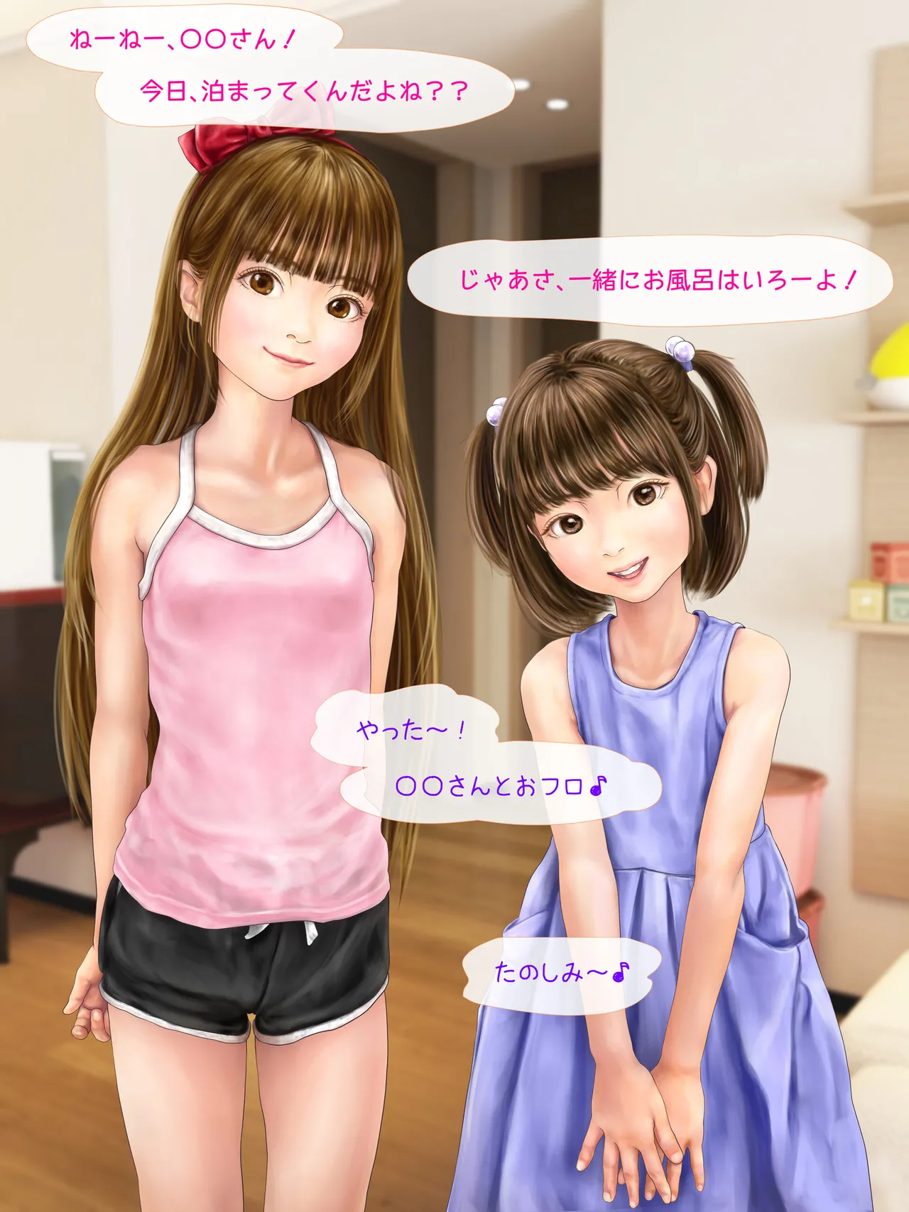 A story about having my daughter's friend give birth to my child ~ A sequel to the Yukari series ~ - page93