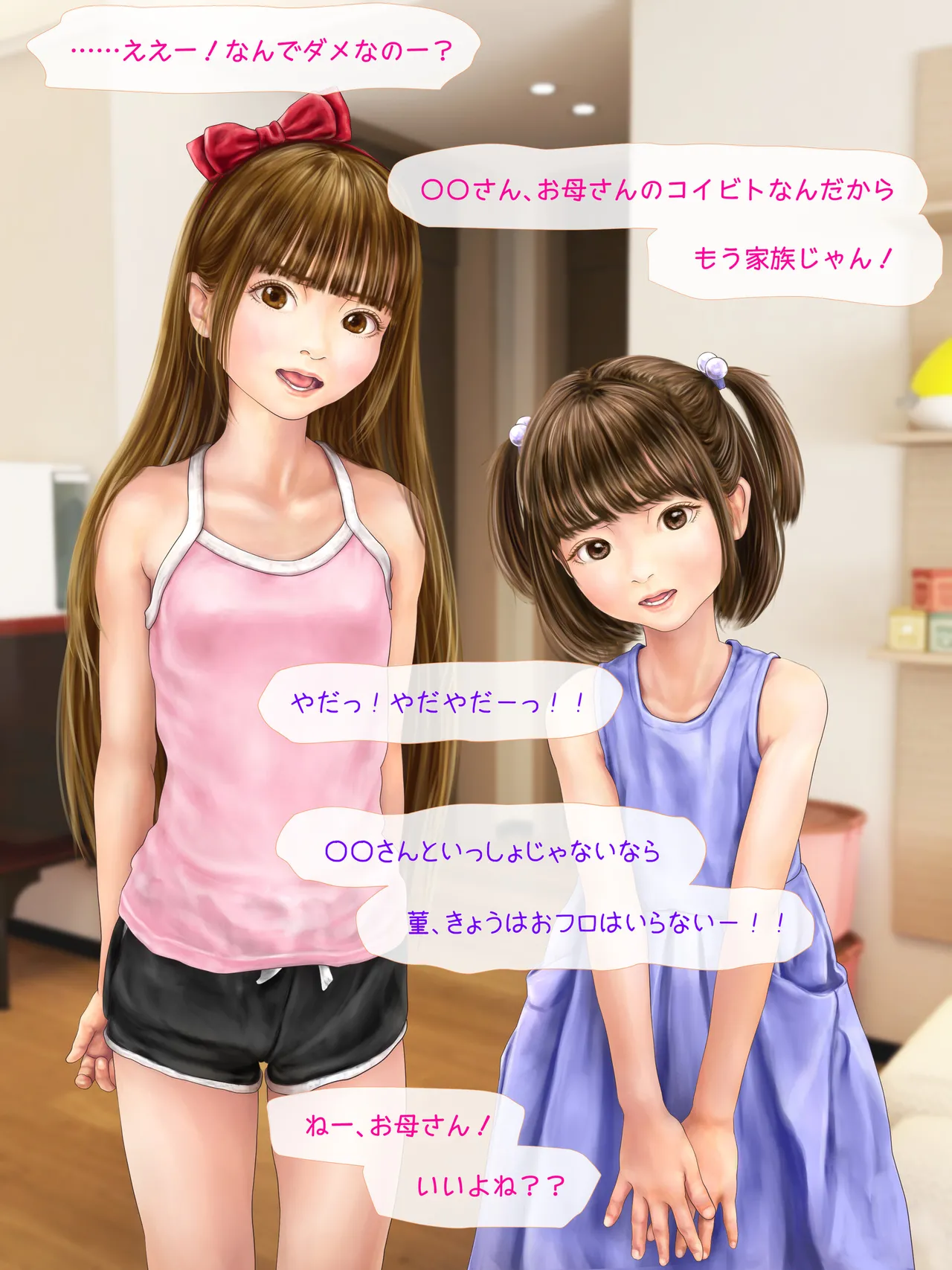 A story about having my daughter's friend give birth to my child ~ A sequel to the Yukari series ~ - page94