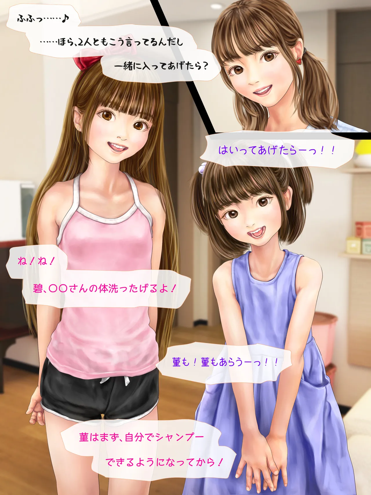 A story about having my daughter's friend give birth to my child ~ A sequel to the Yukari series ~ - page95